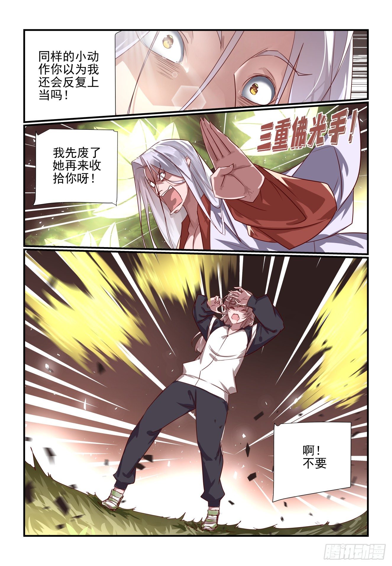 046 难道是那招-第47话