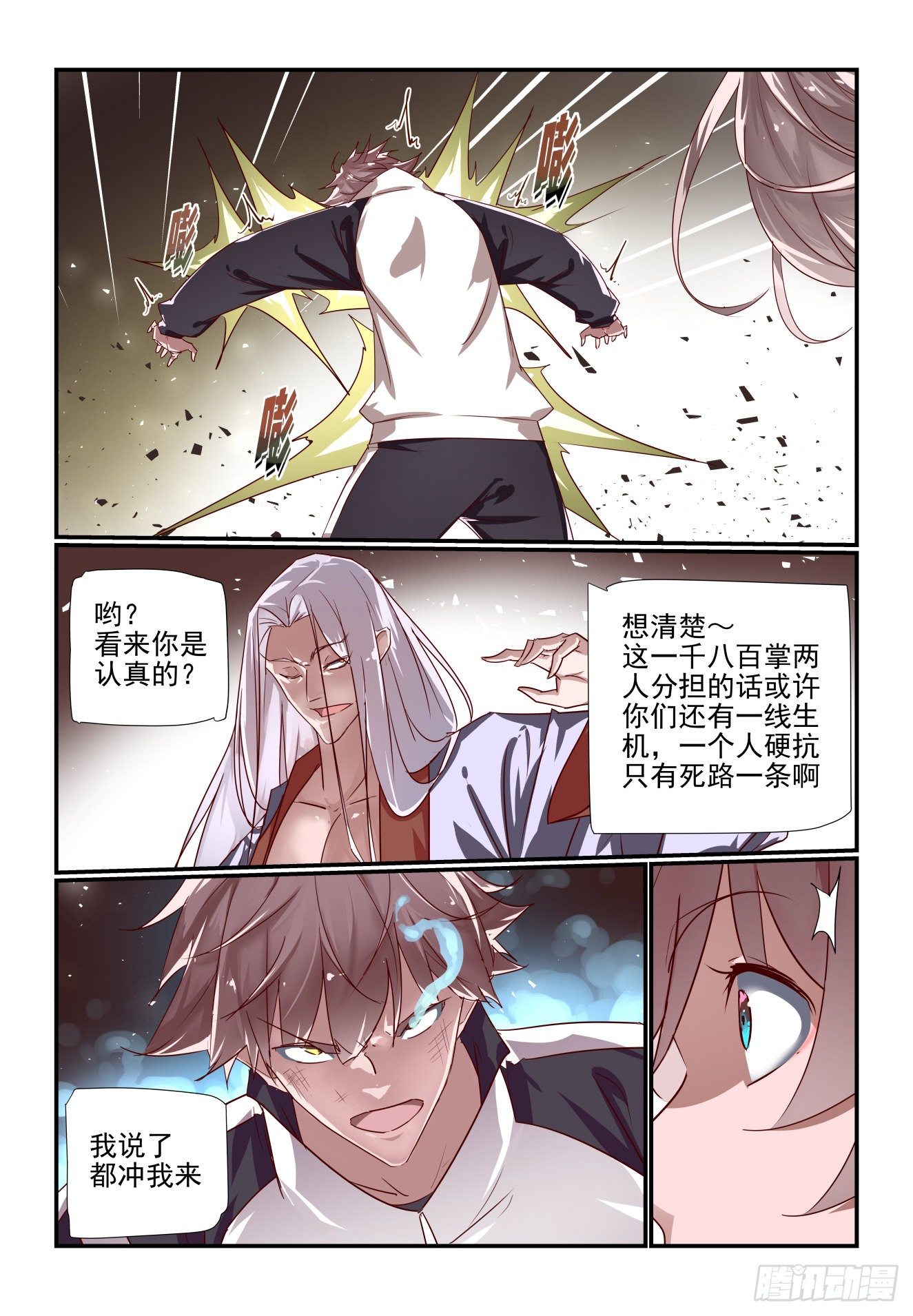 046 难道是那招-第47话