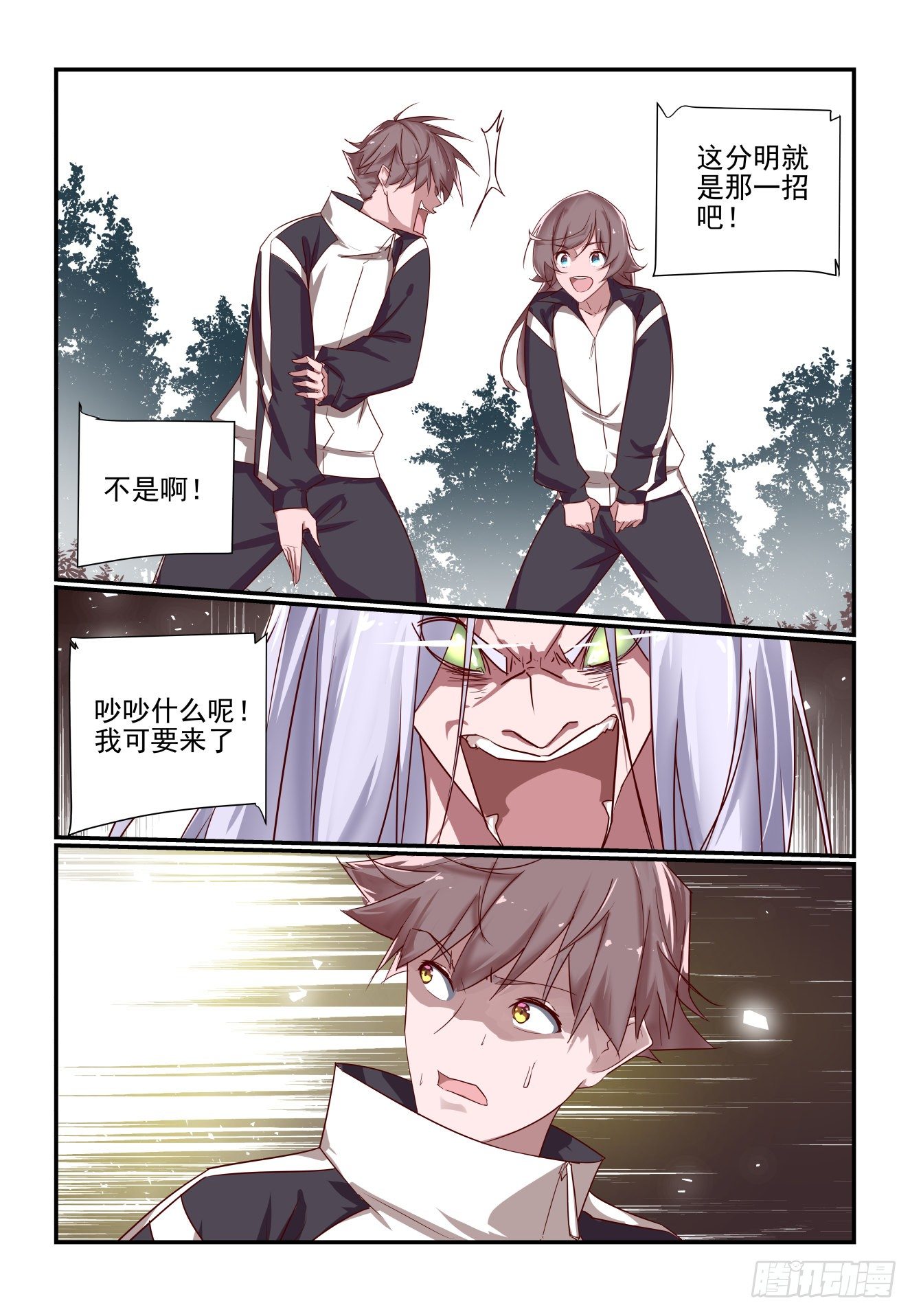 046 难道是那招-第47话