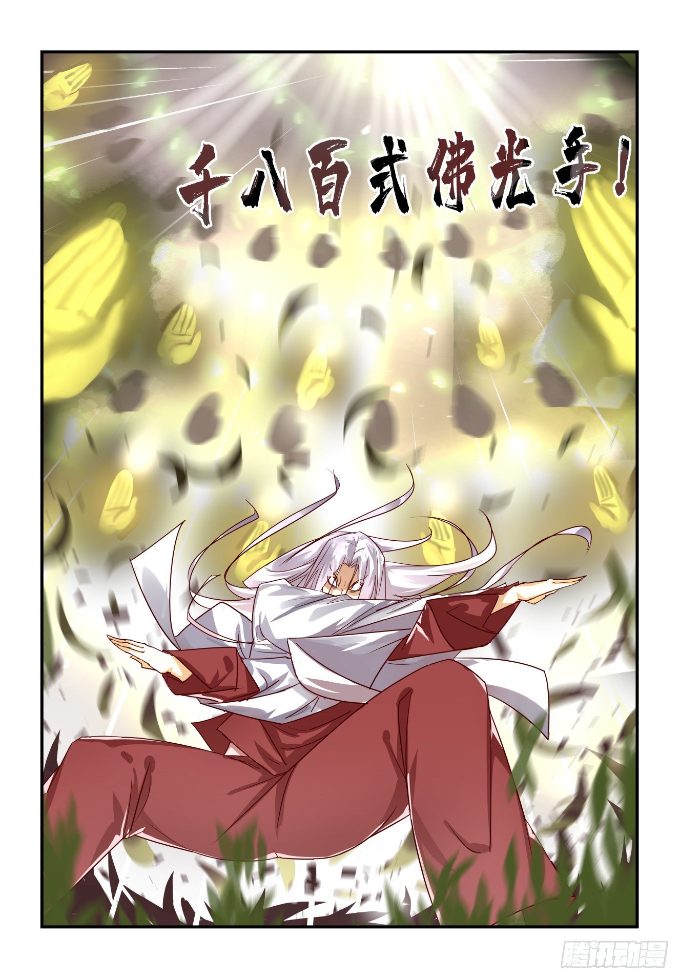 046 难道是那招-第47话