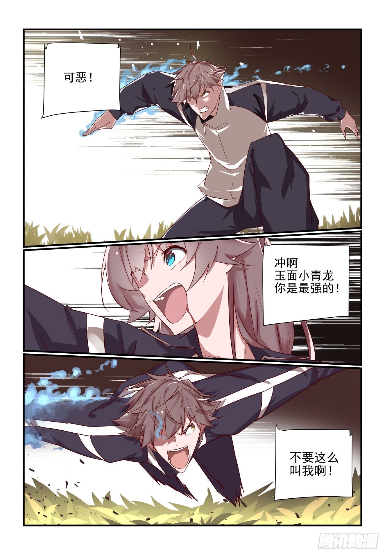 046 难道是那招-第47话