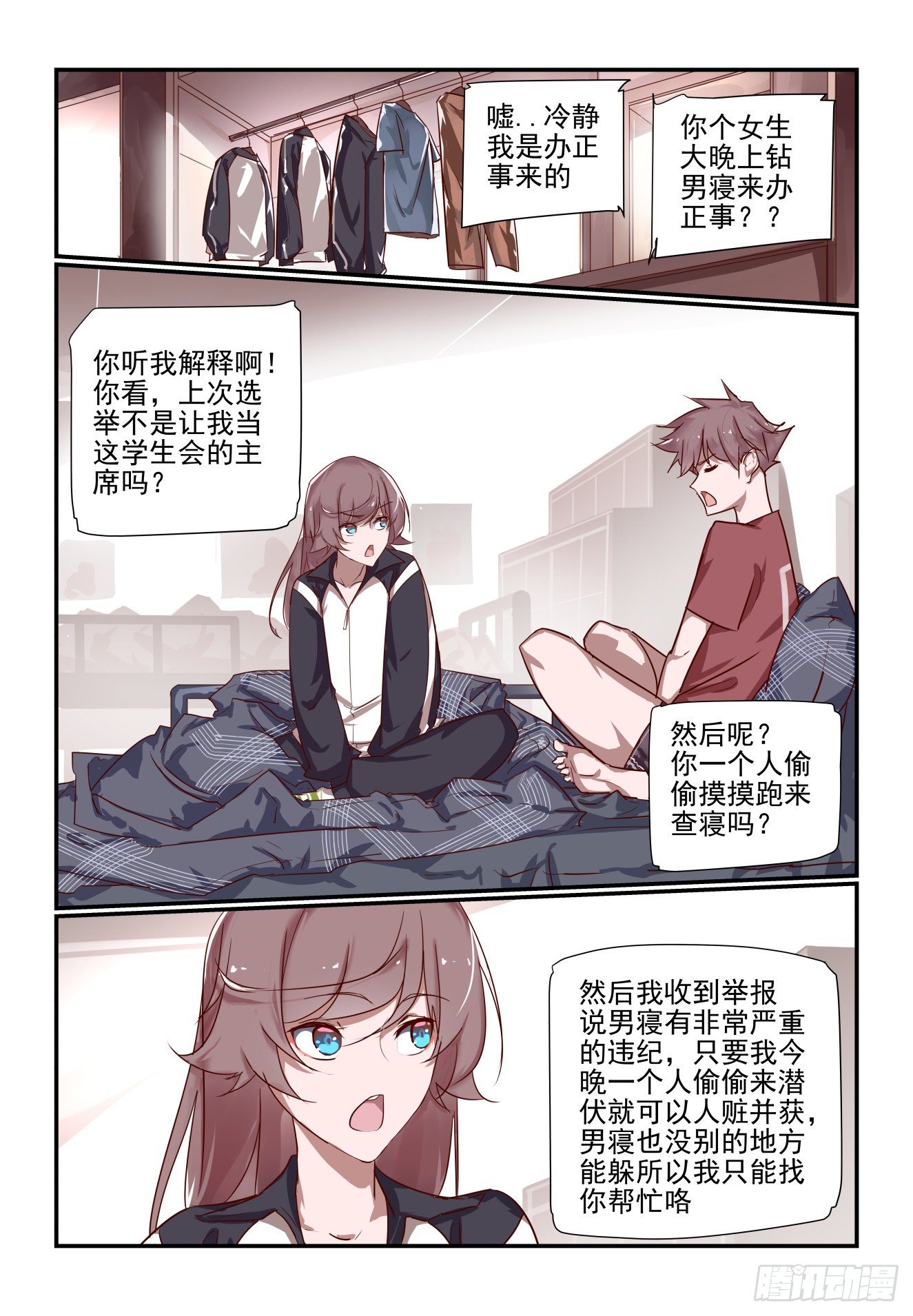 048 被钓鱼了-第49话