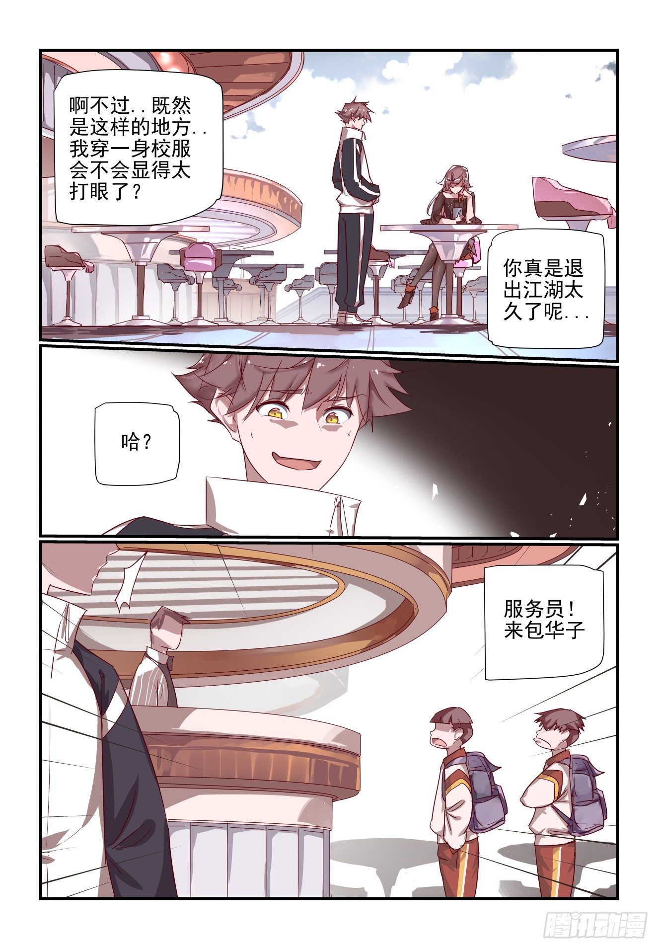 051 非得揪出来-第51话