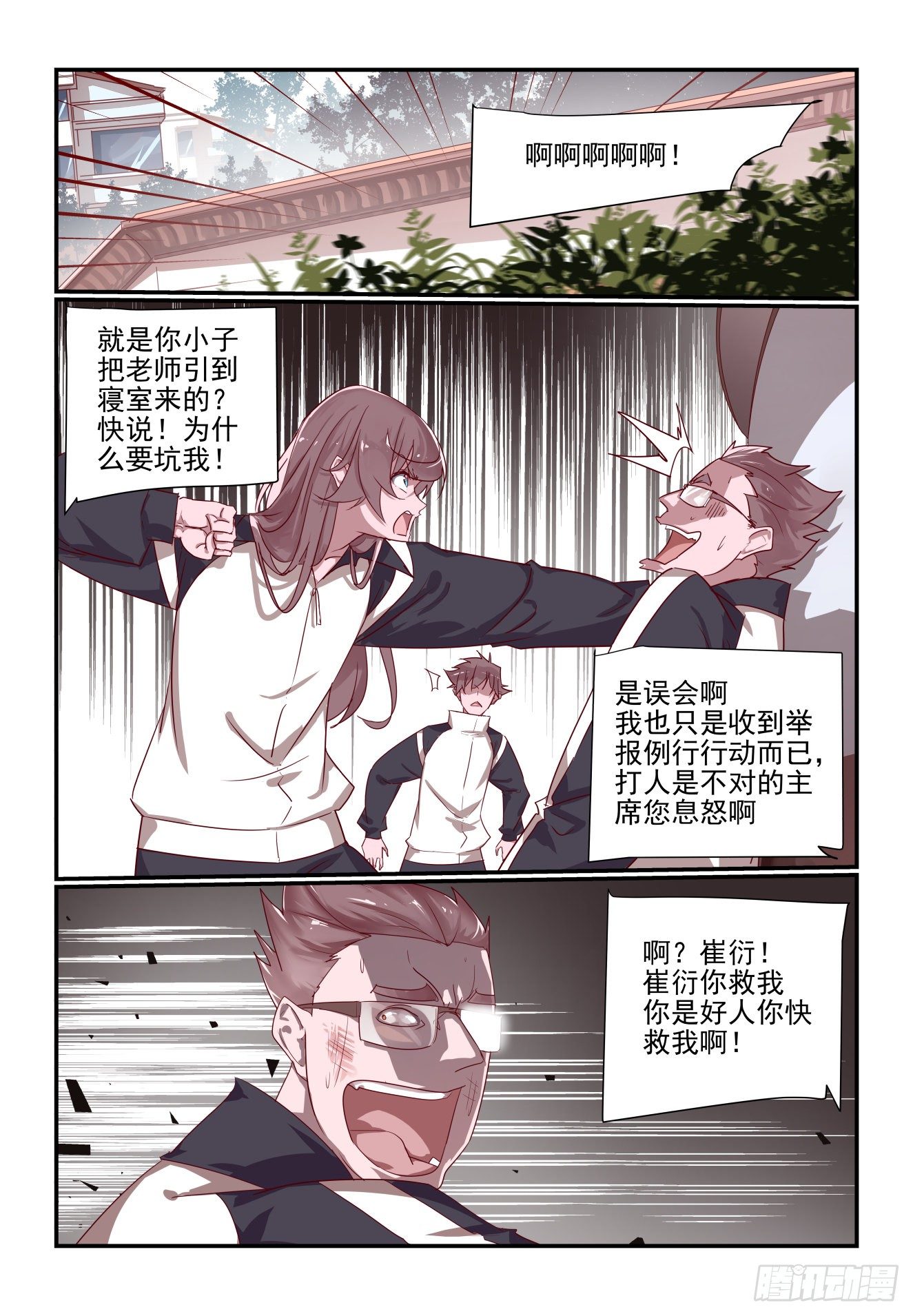 051 非得揪出来-第51话