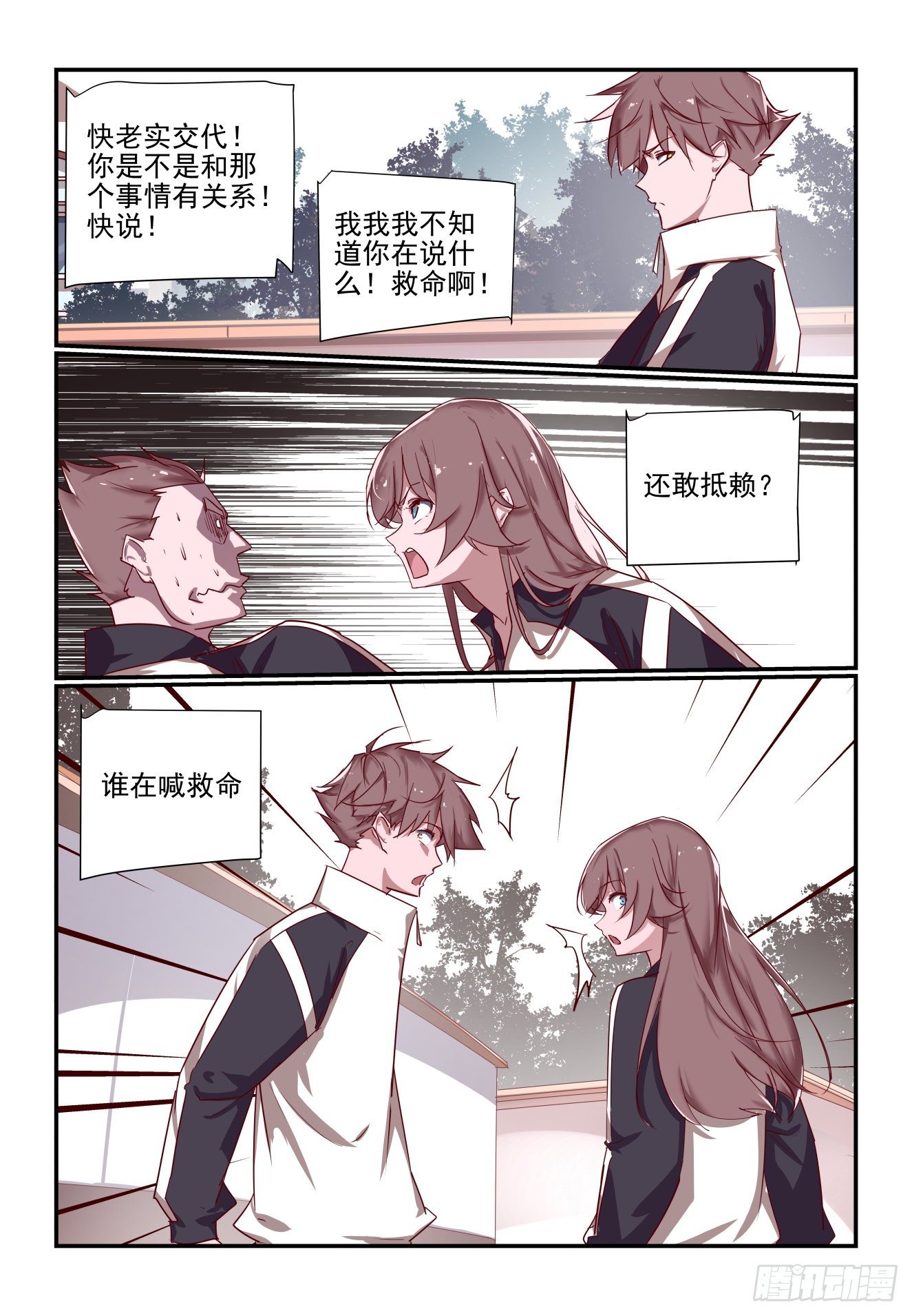 051 非得揪出来-第51话