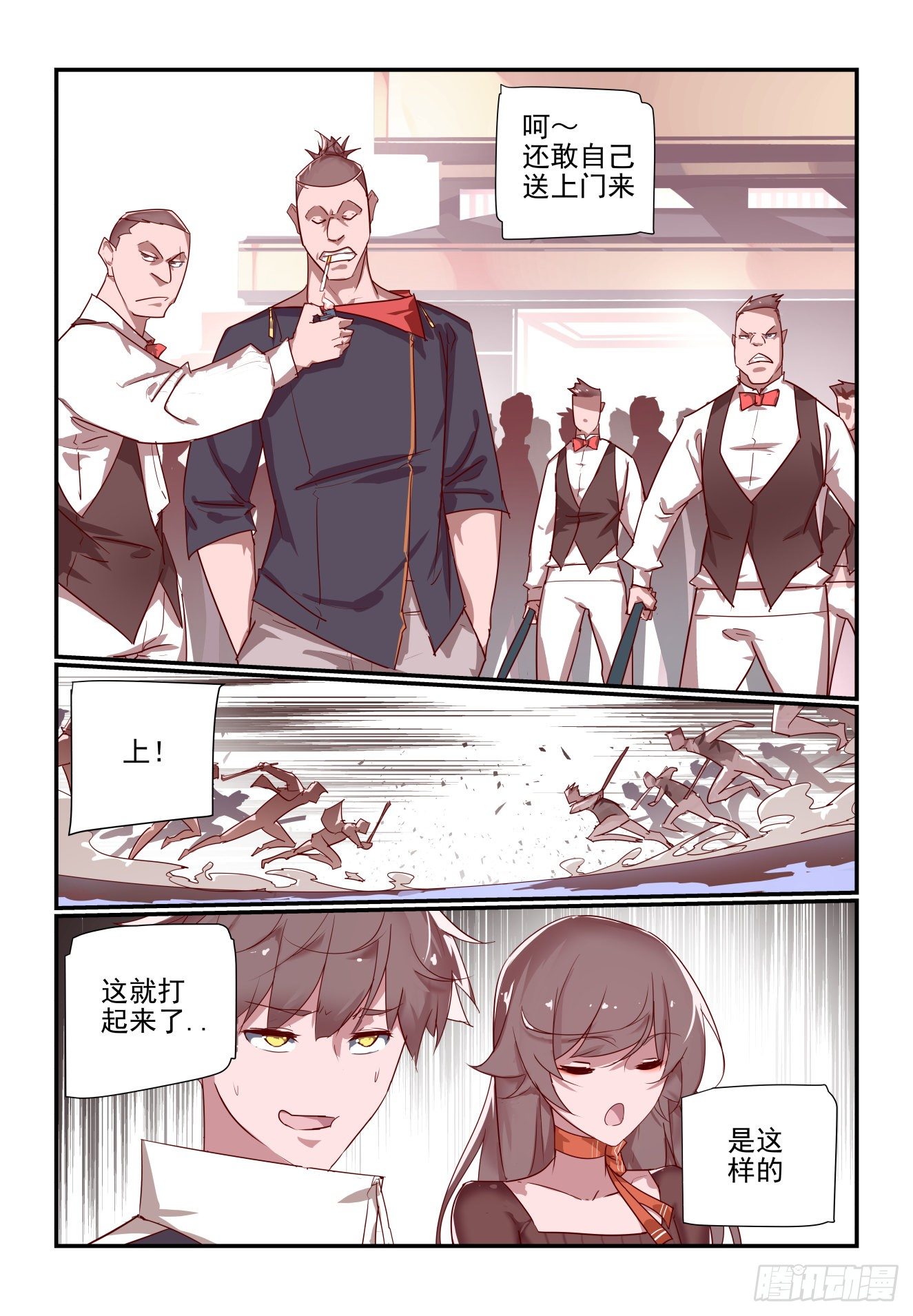 053 梨城第一狠人-第53话