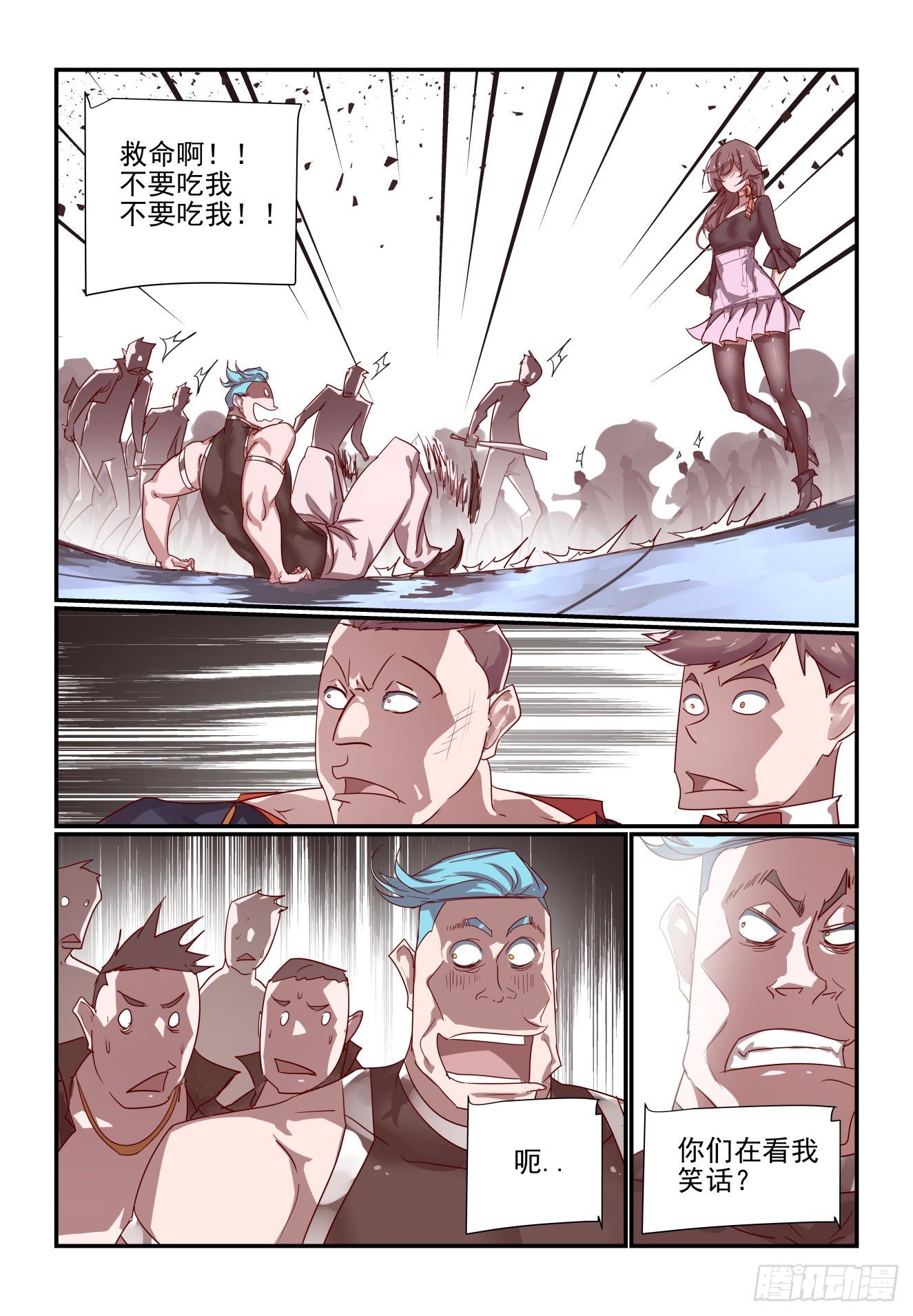 053 梨城第一狠人-第53话