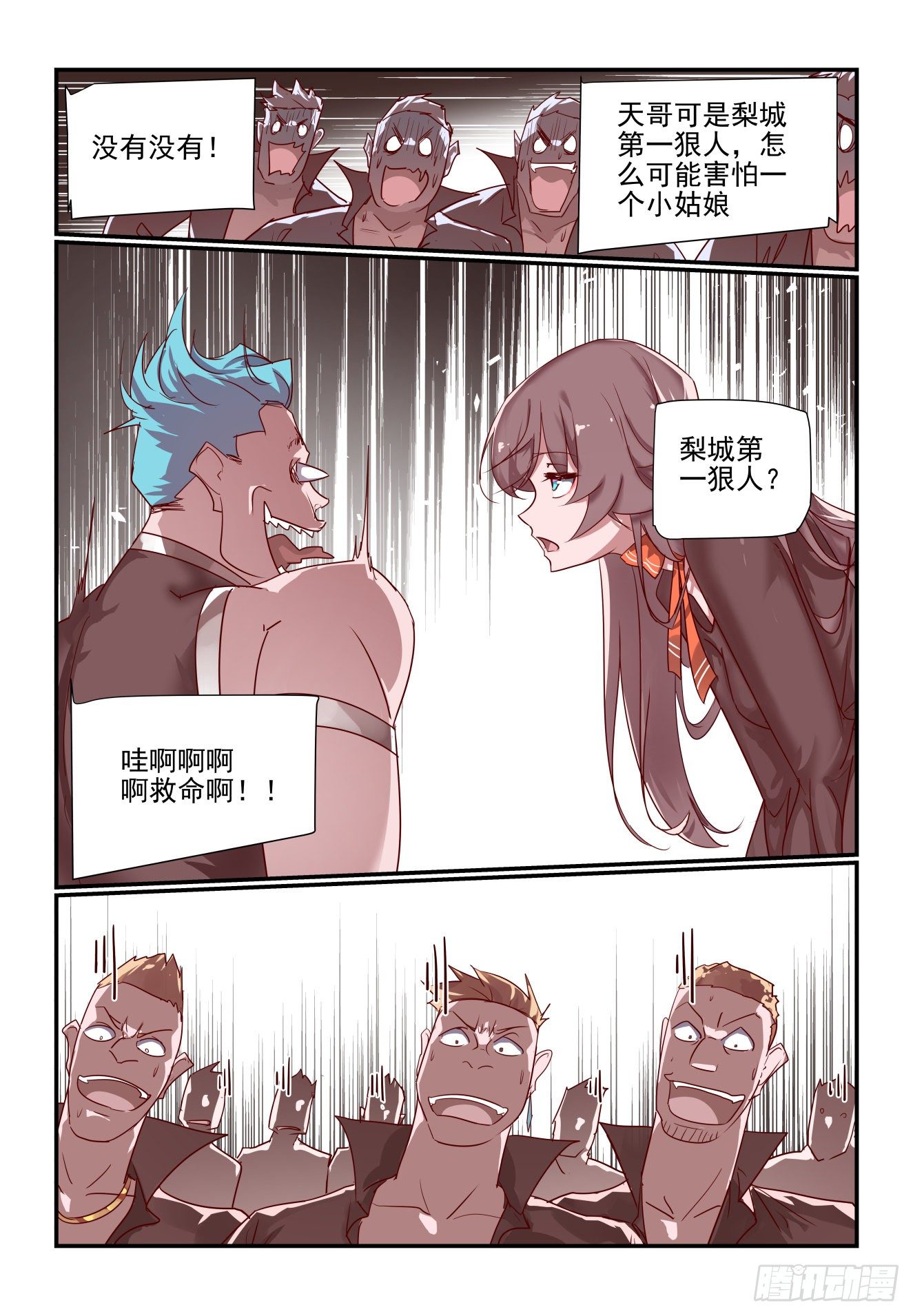 053 梨城第一狠人-第53话