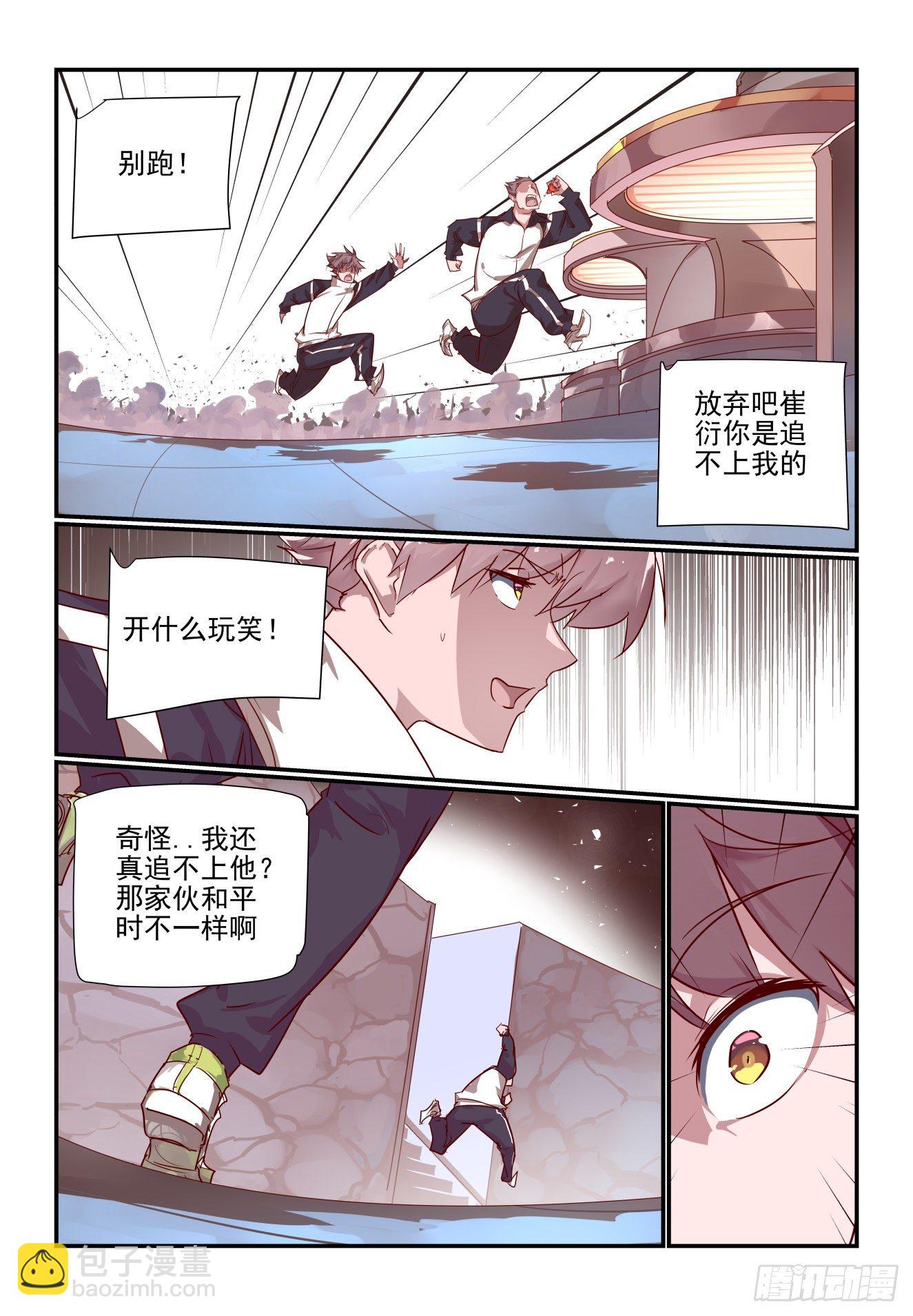 053 梨城第一狠人-第53话