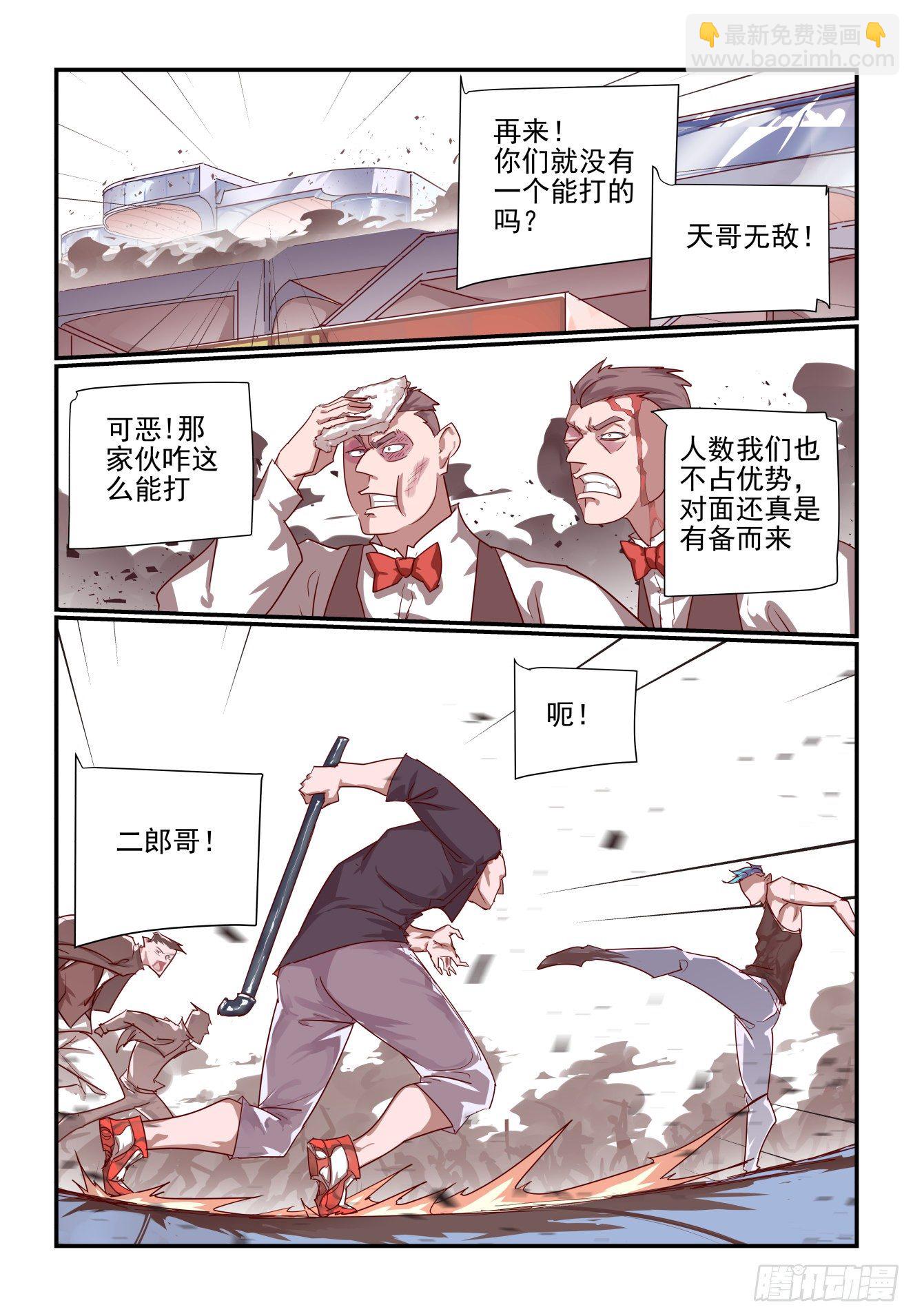 053 梨城第一狠人-第53话