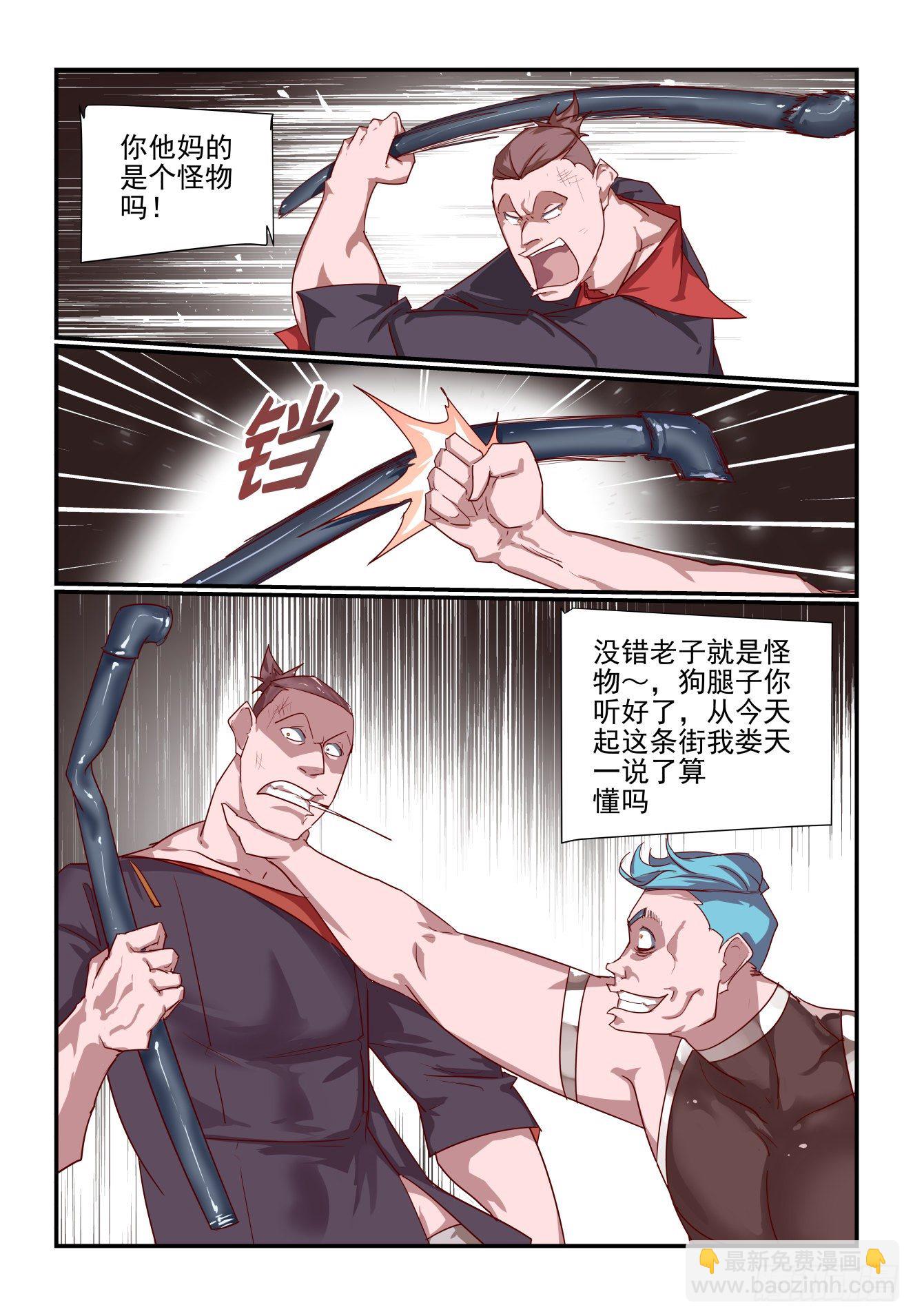 053 梨城第一狠人-第53话