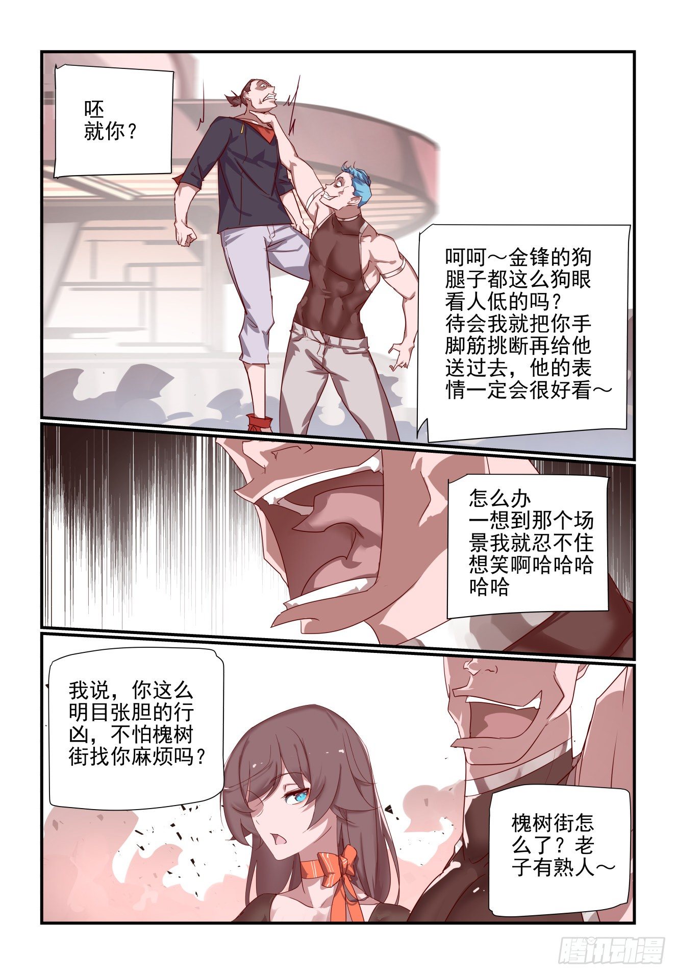 053 梨城第一狠人-第53话