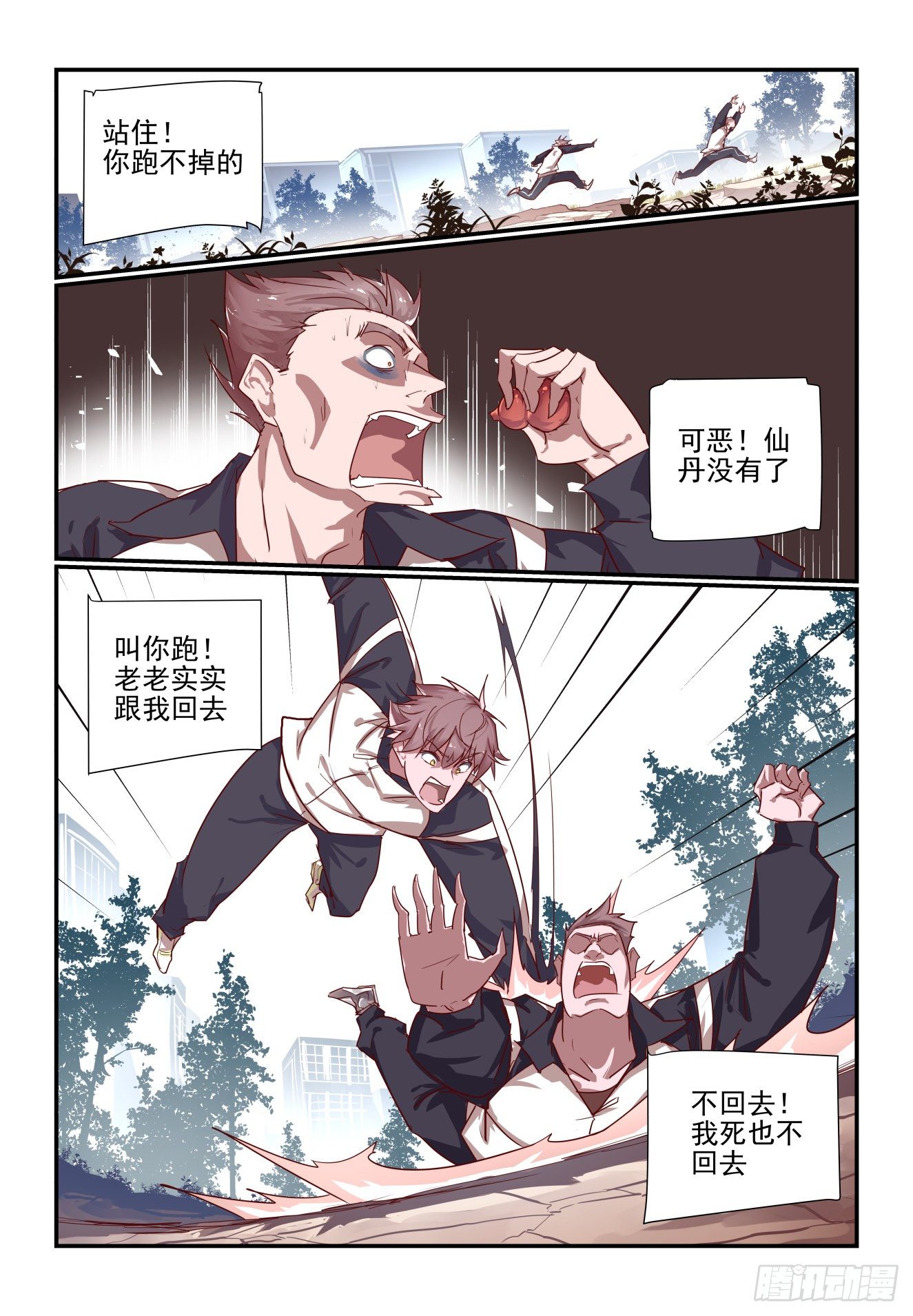 我只想好好學習 - 055 話這麼多 - 1