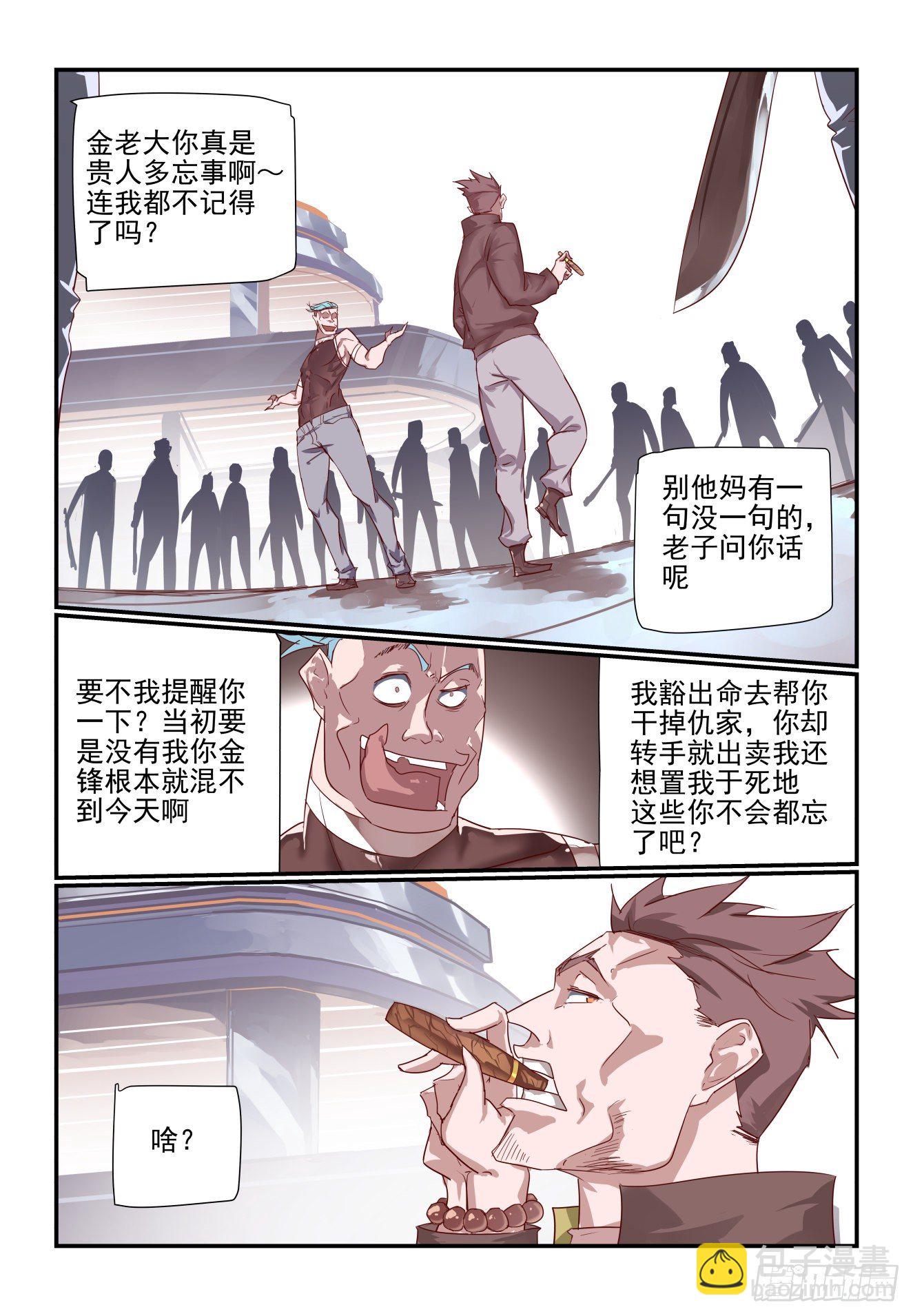 我只想好好學習 - 055 話這麼多 - 1