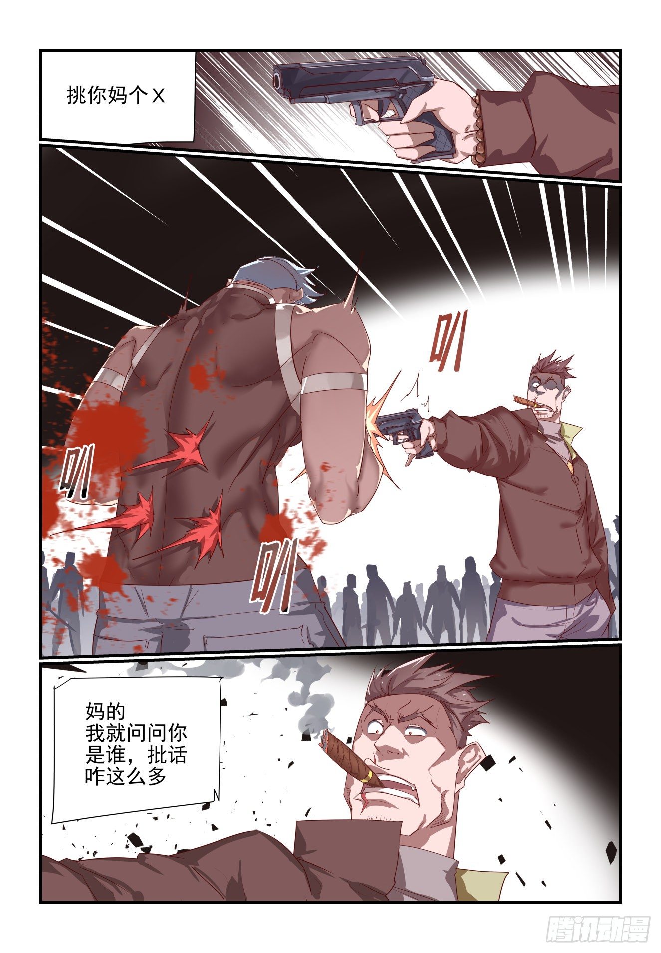 055 话这么多-第55话