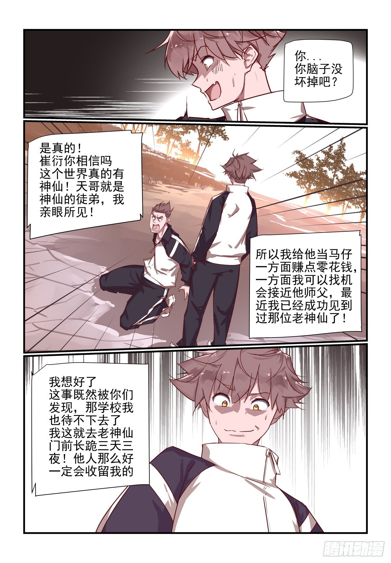 055 话这么多-第55话