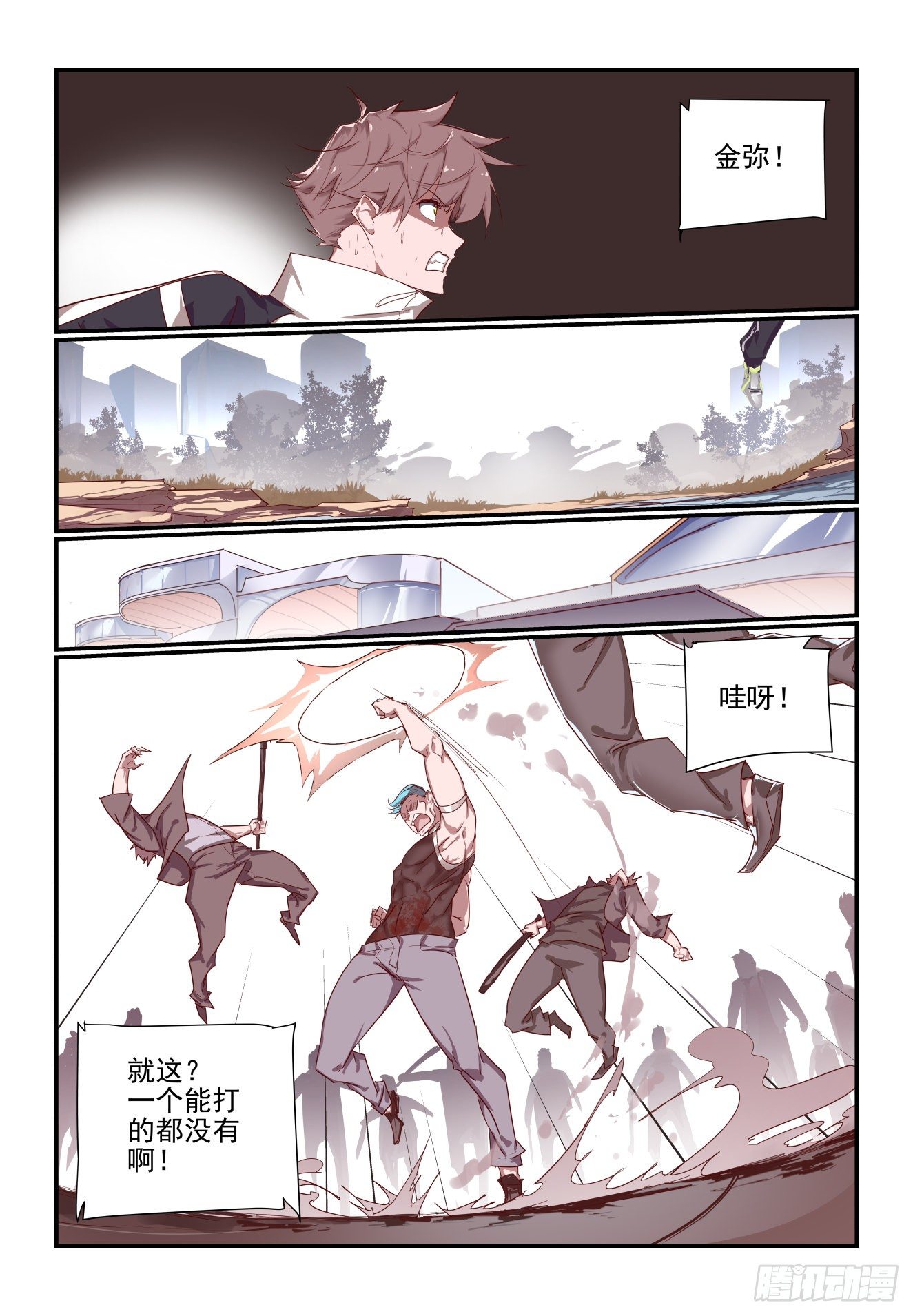 055 话这么多-第55话