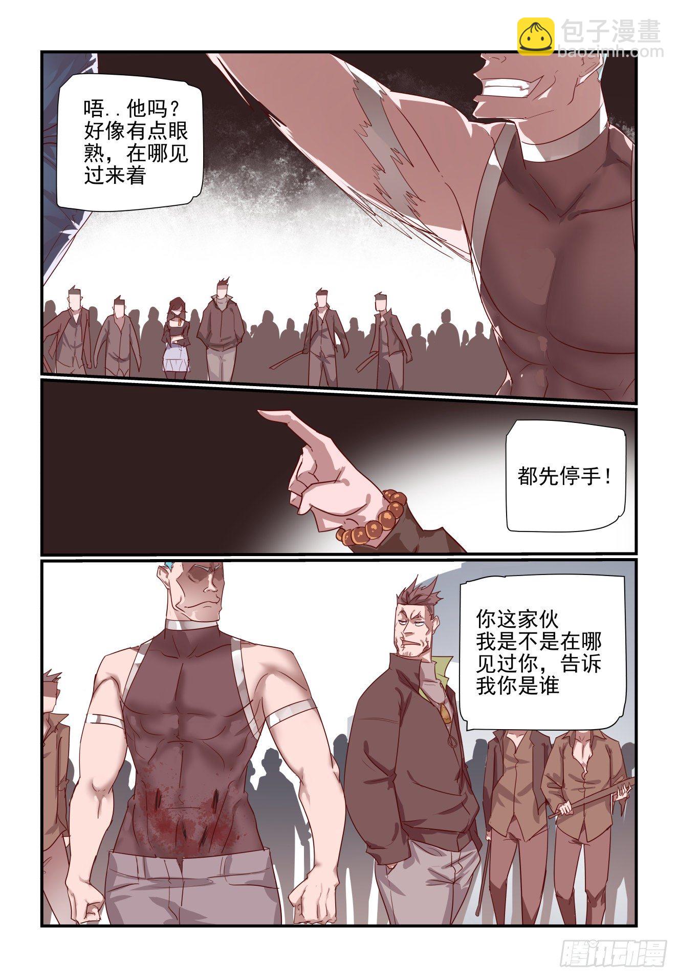 我只想好好学习 - 055 话这么多 - 3