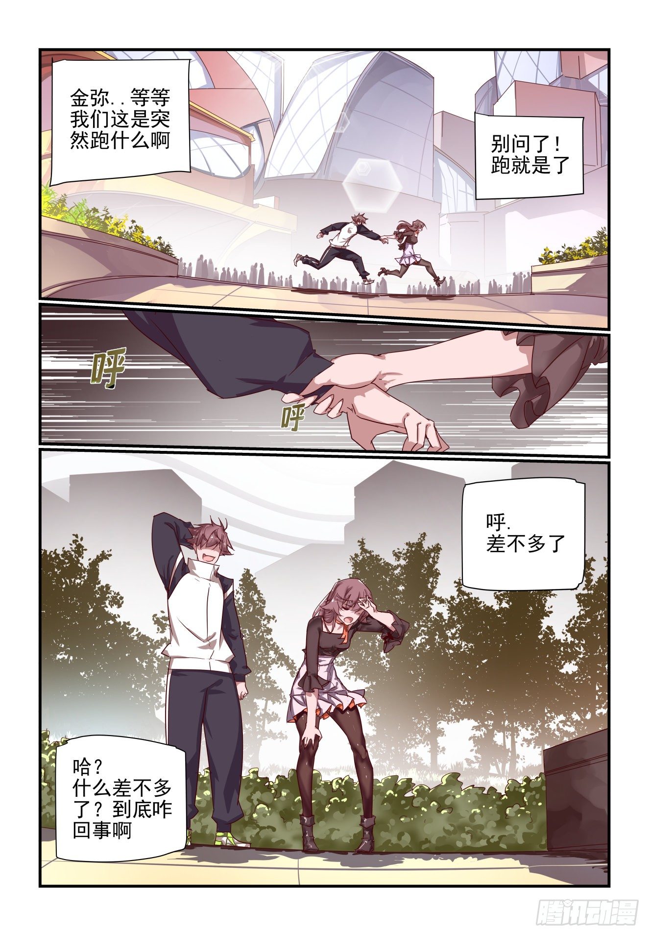 057 摄心蛊-第57话