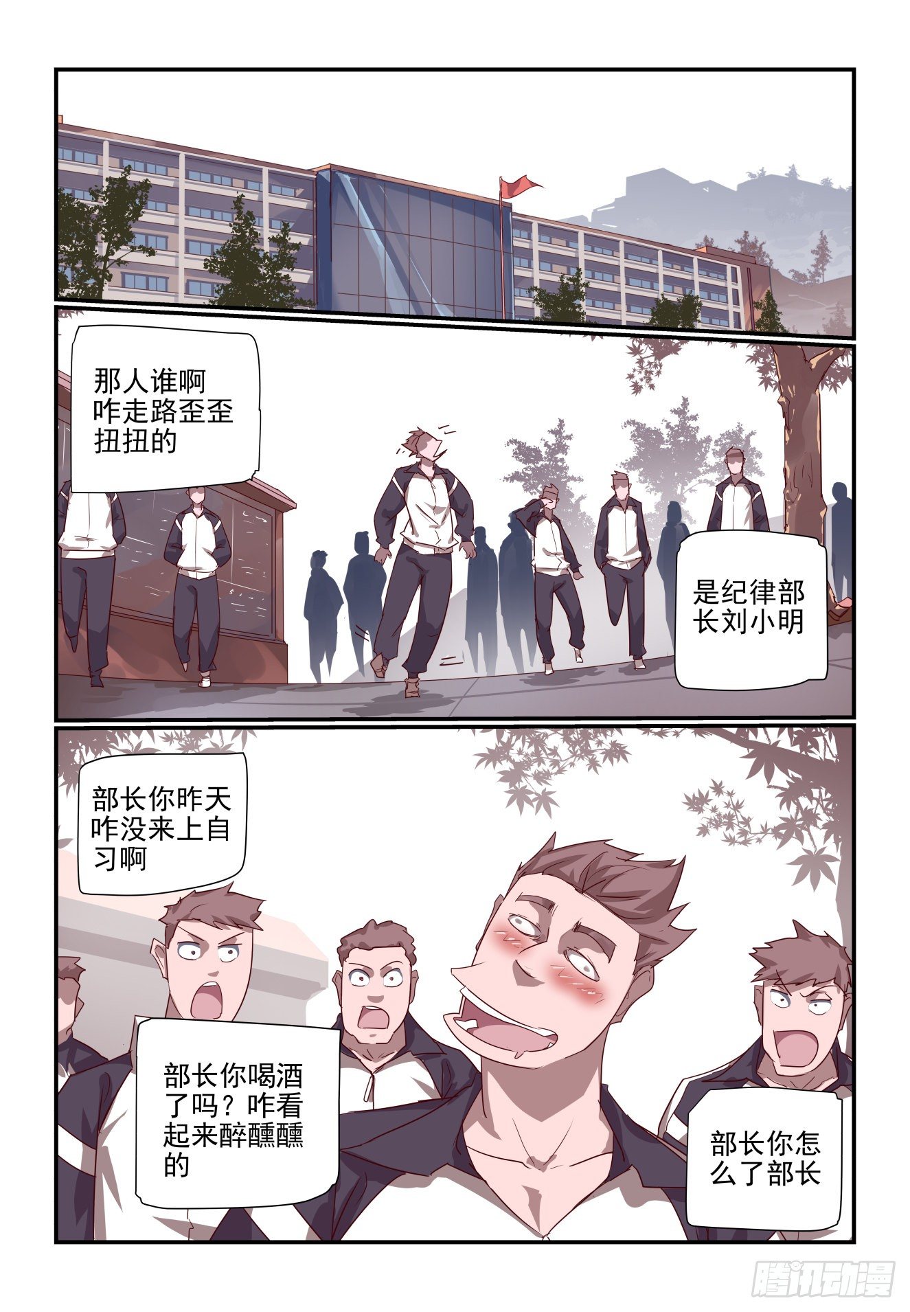 057 摄心蛊-第57话