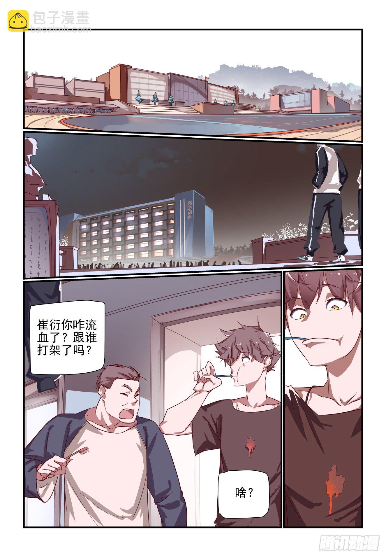 057 摄心蛊-第57话