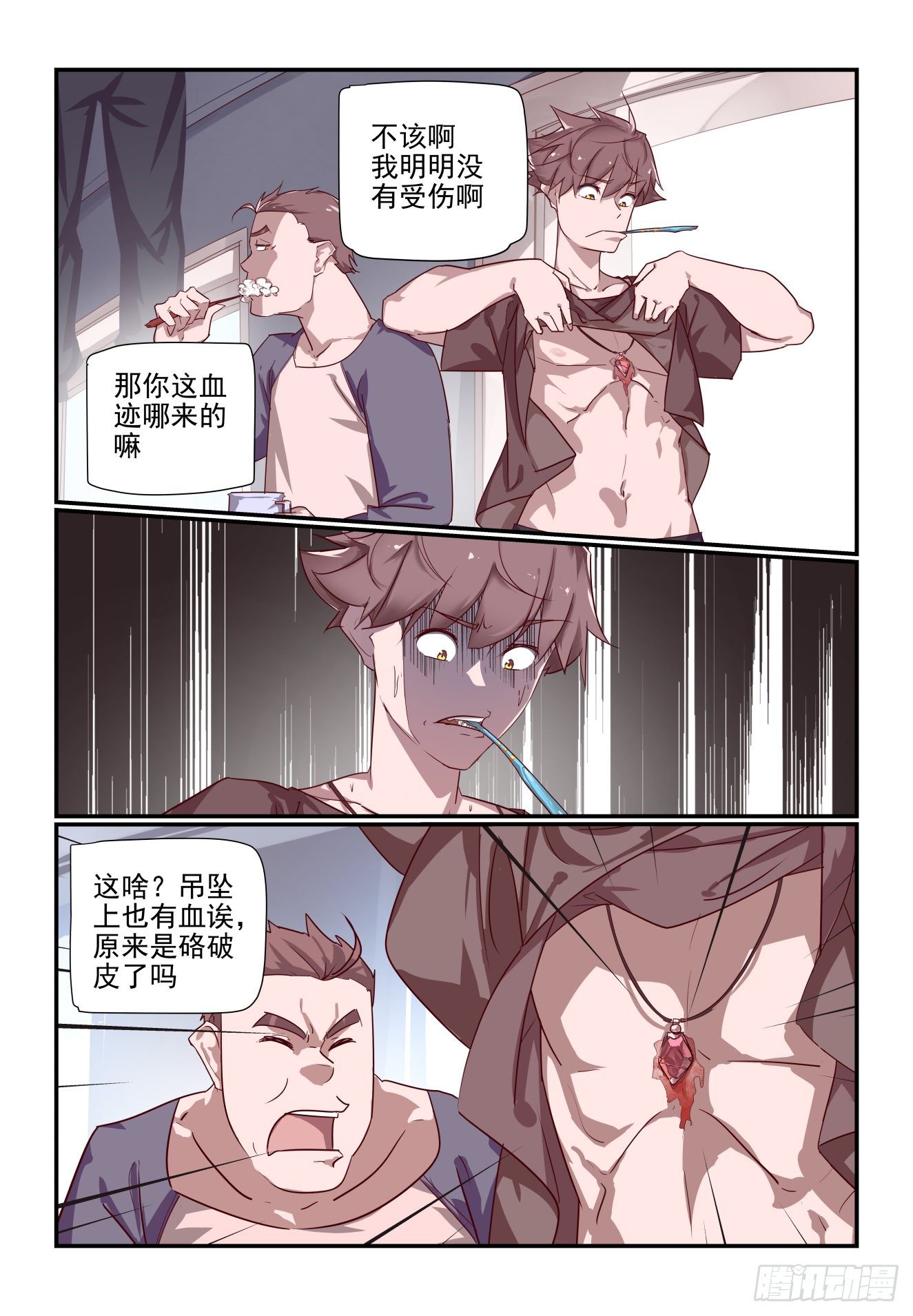 057 摄心蛊-第57话