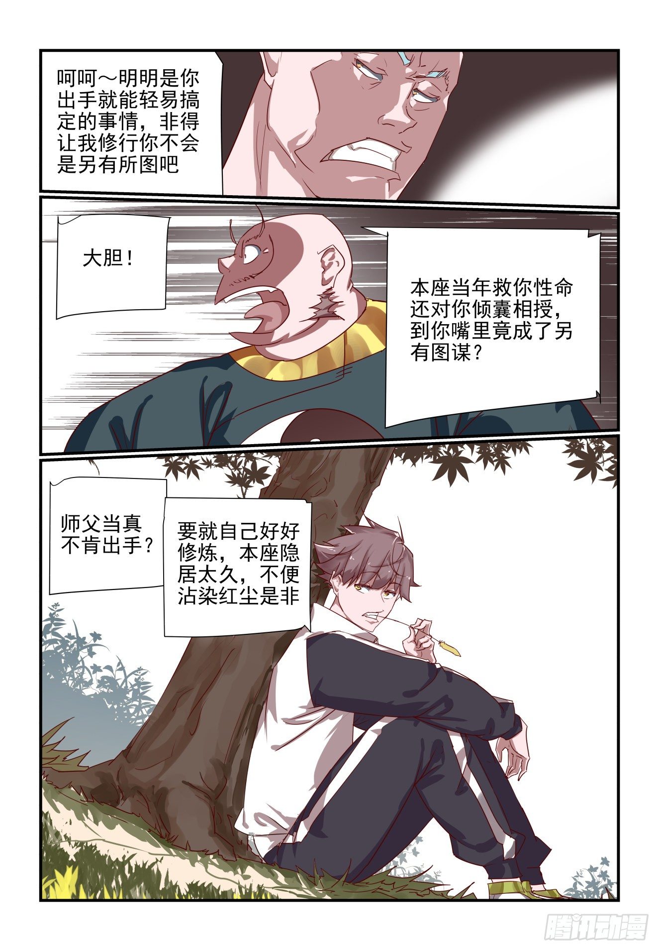 059 万象天宫-第59话