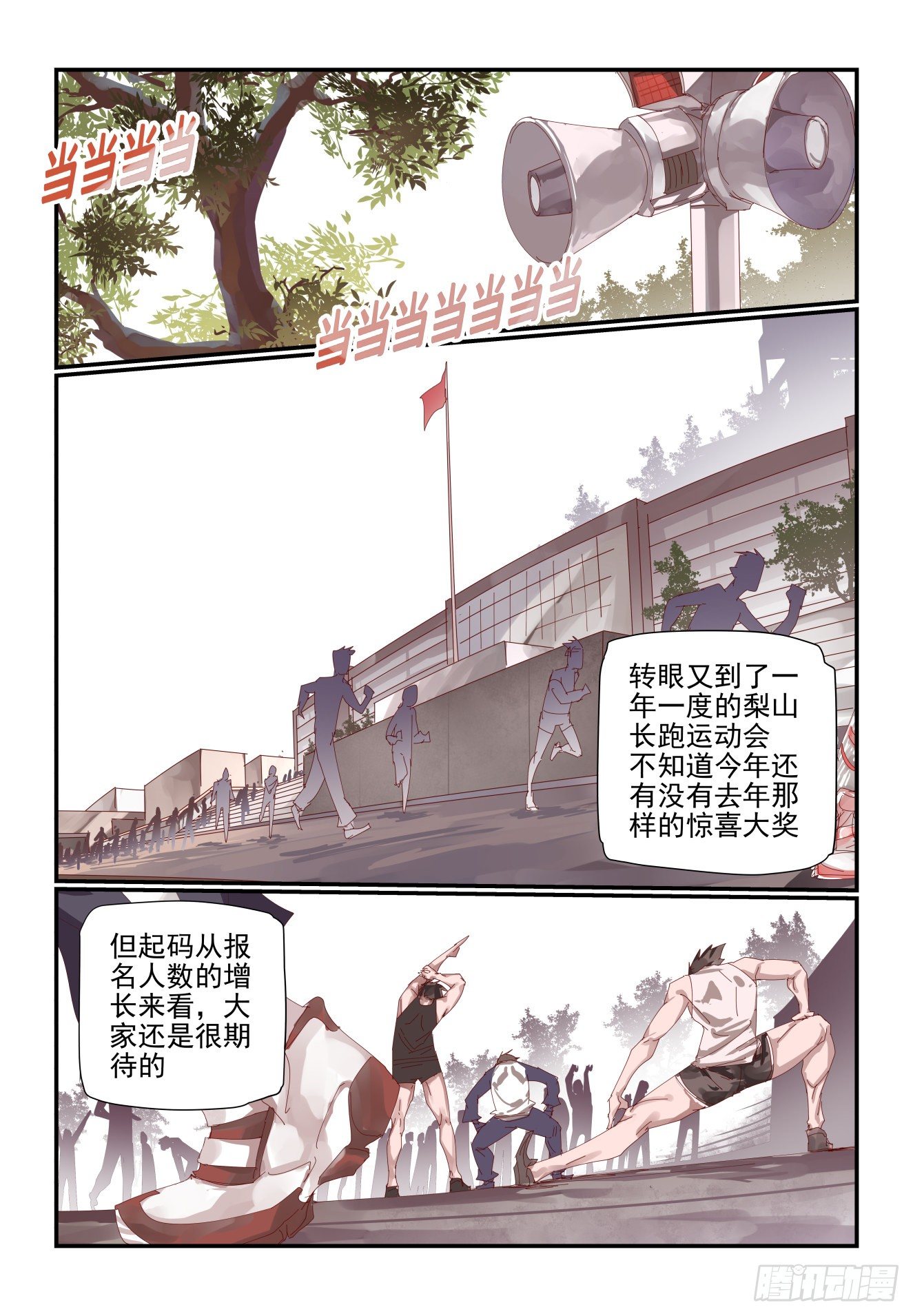 006 既然来都来了-第7话