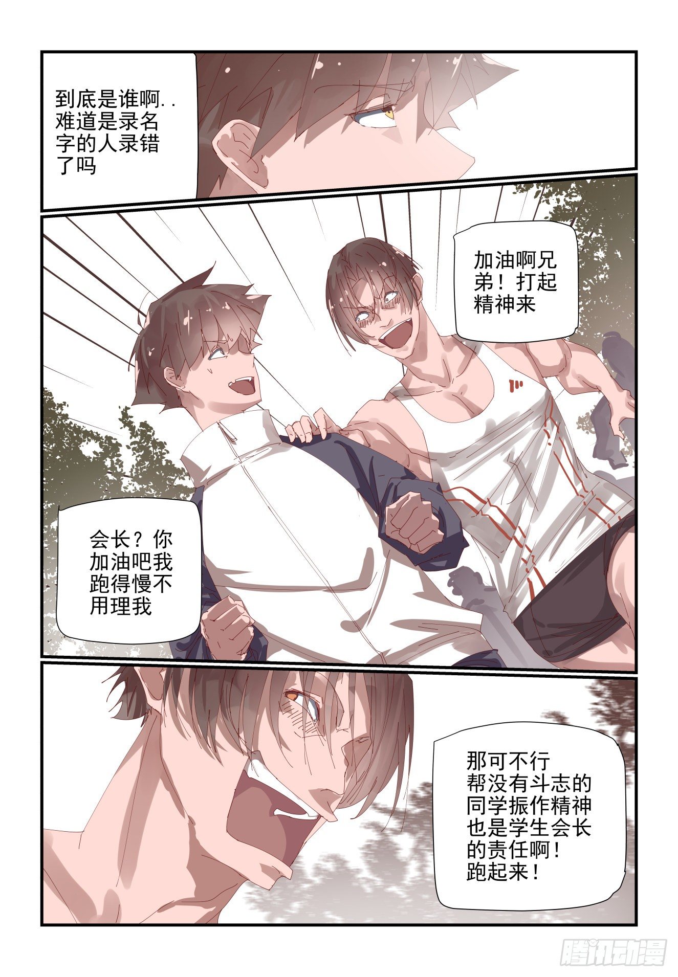 006 既然来都来了-第7话