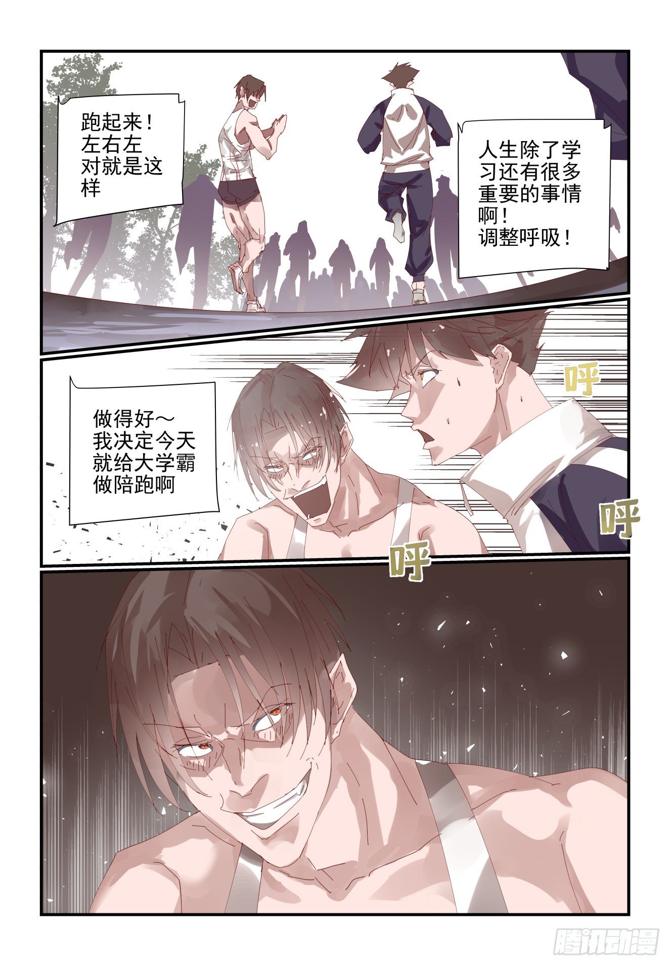 006 既然来都来了-第7话