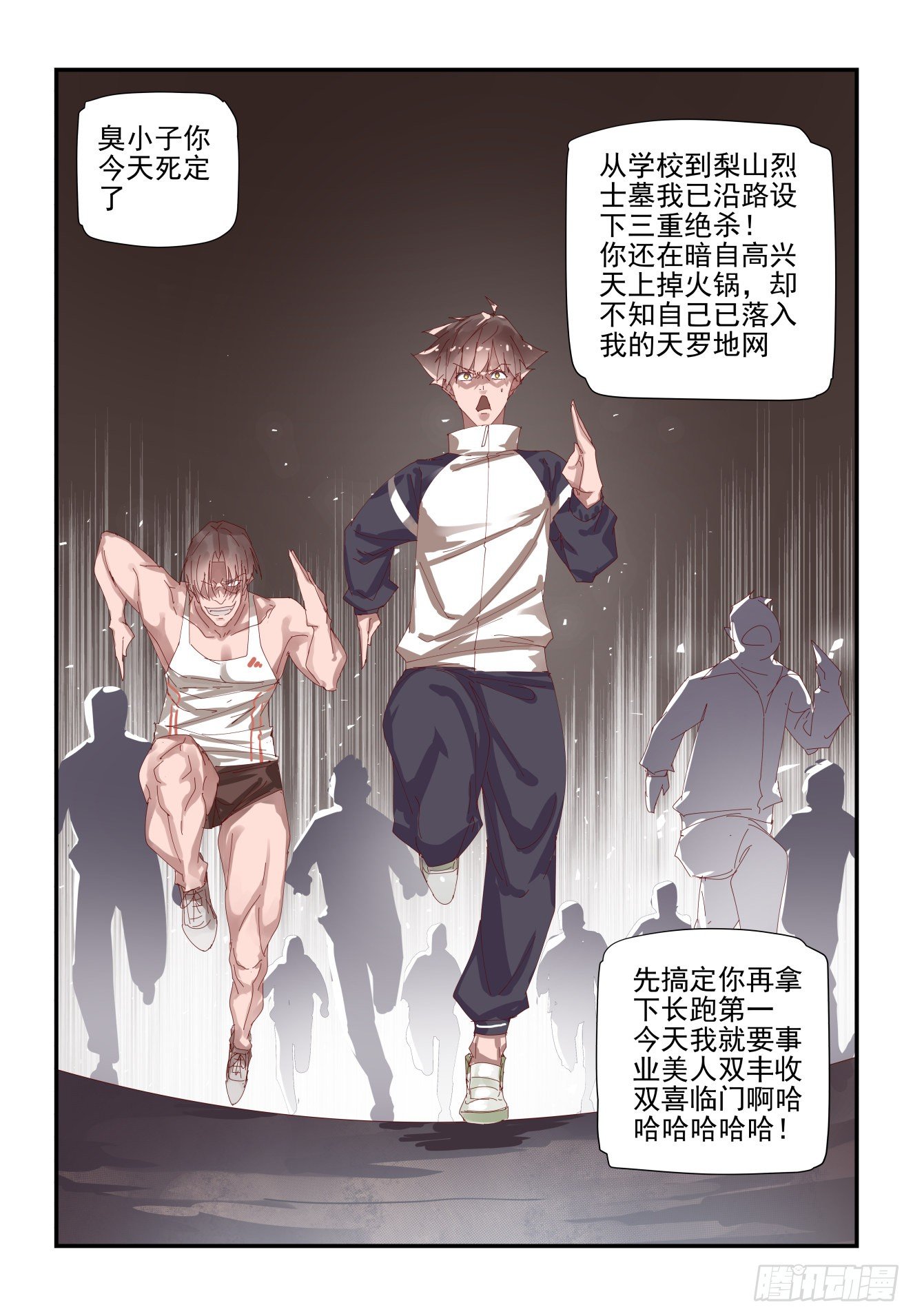 006 既然来都来了-第7话