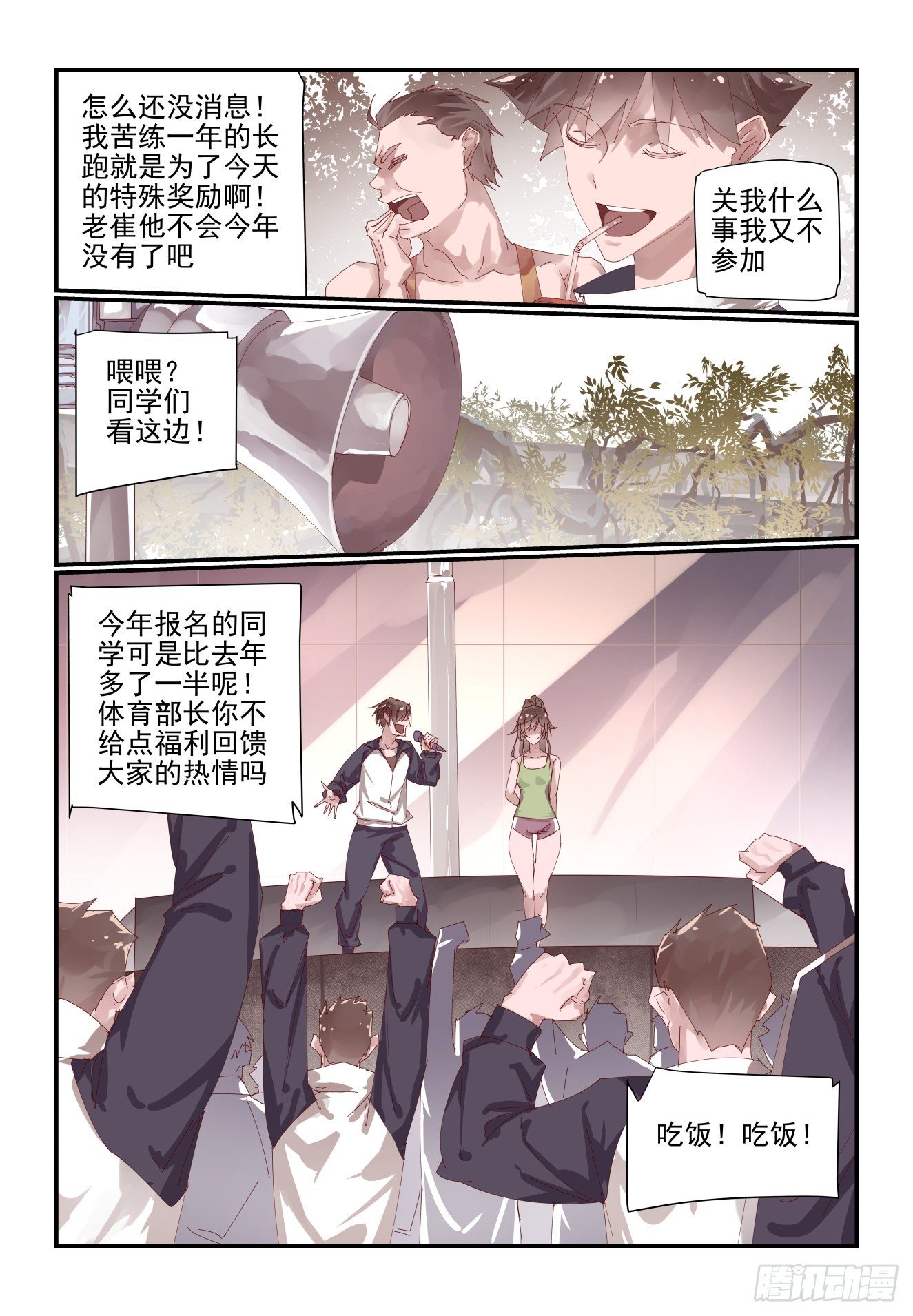 006 既然来都来了-第7话