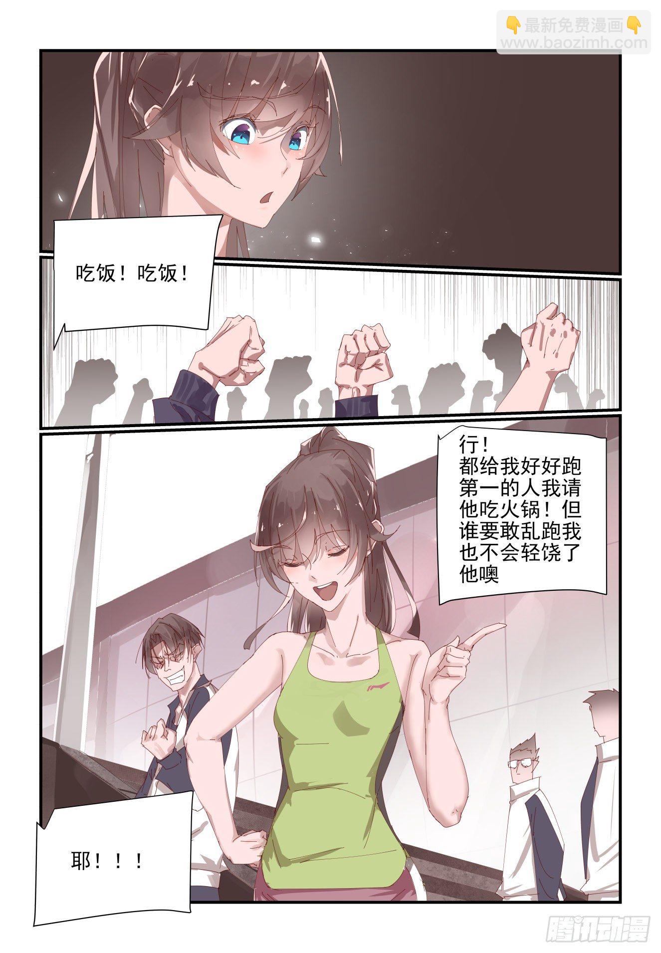 006 既然来都来了-第7话