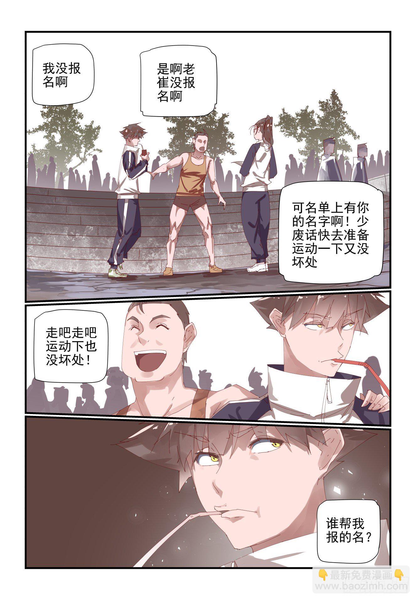 006 既然来都来了-第7话