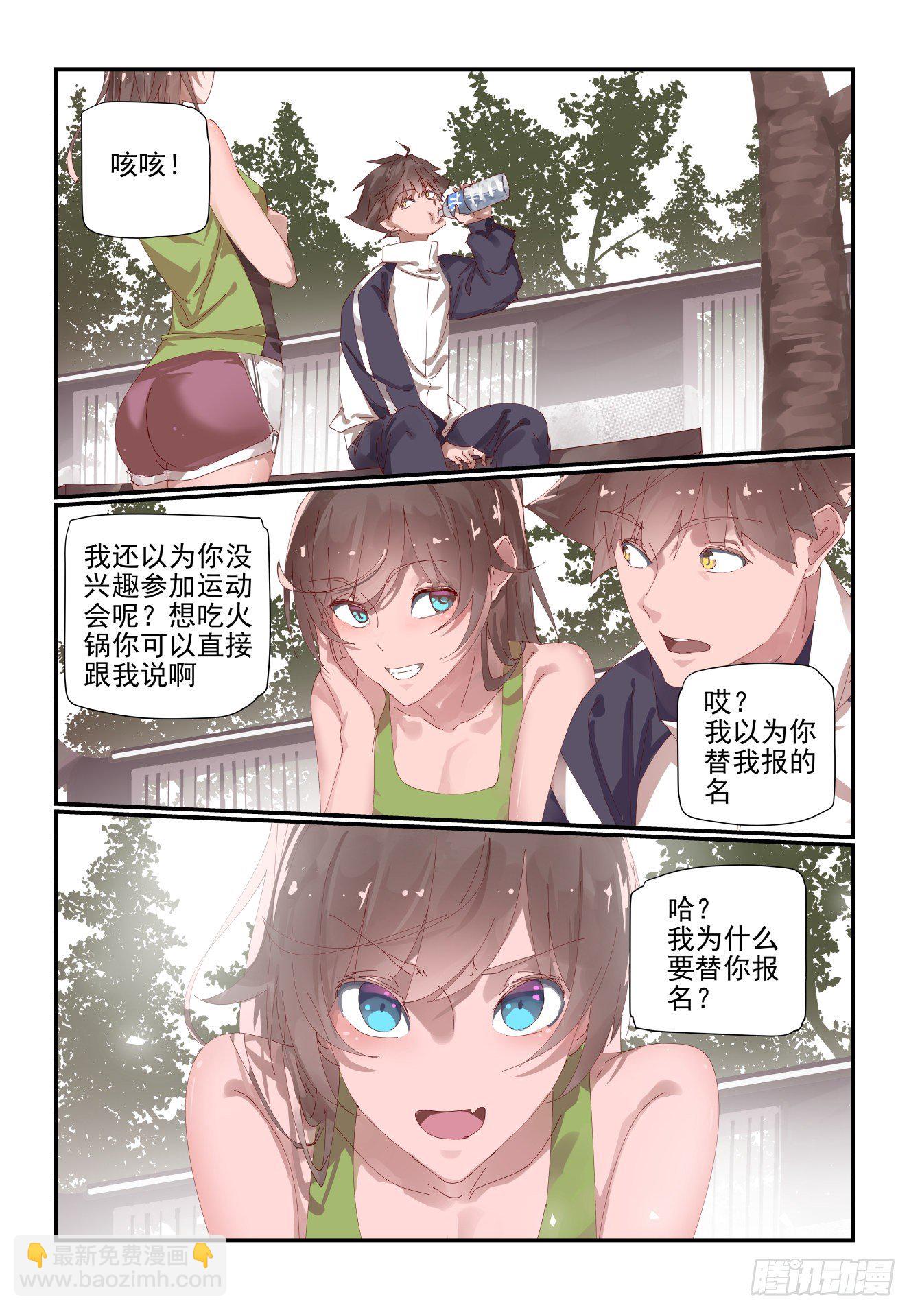 006 既然来都来了-第7话