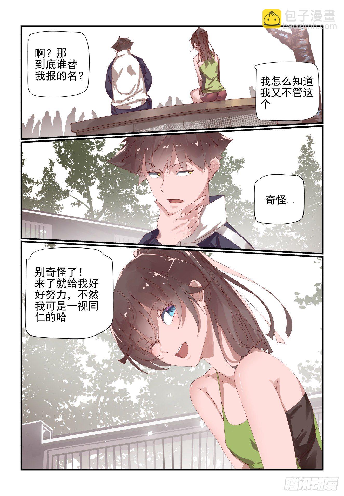 006 既然来都来了-第7话