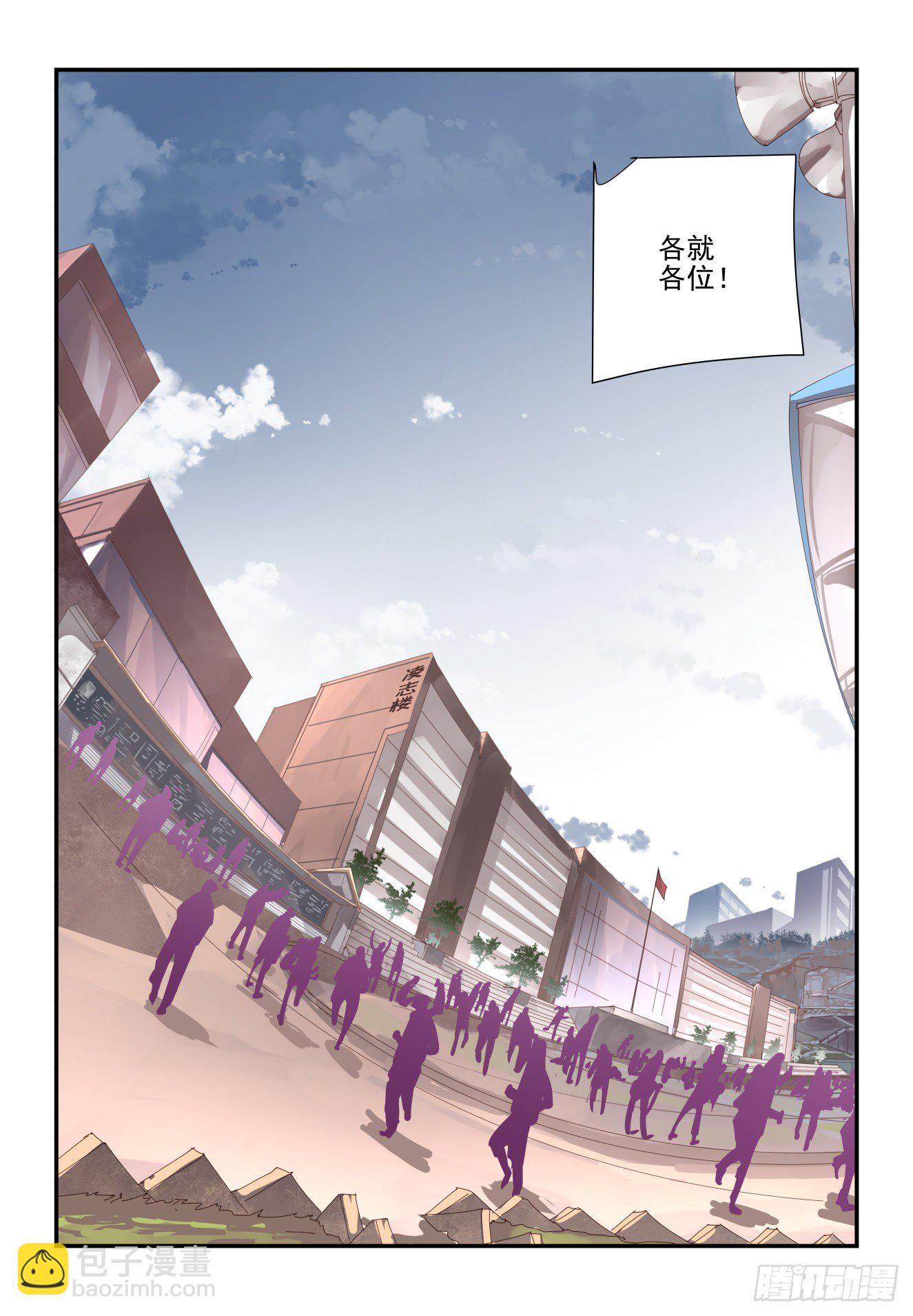 006 既然来都来了-第7话