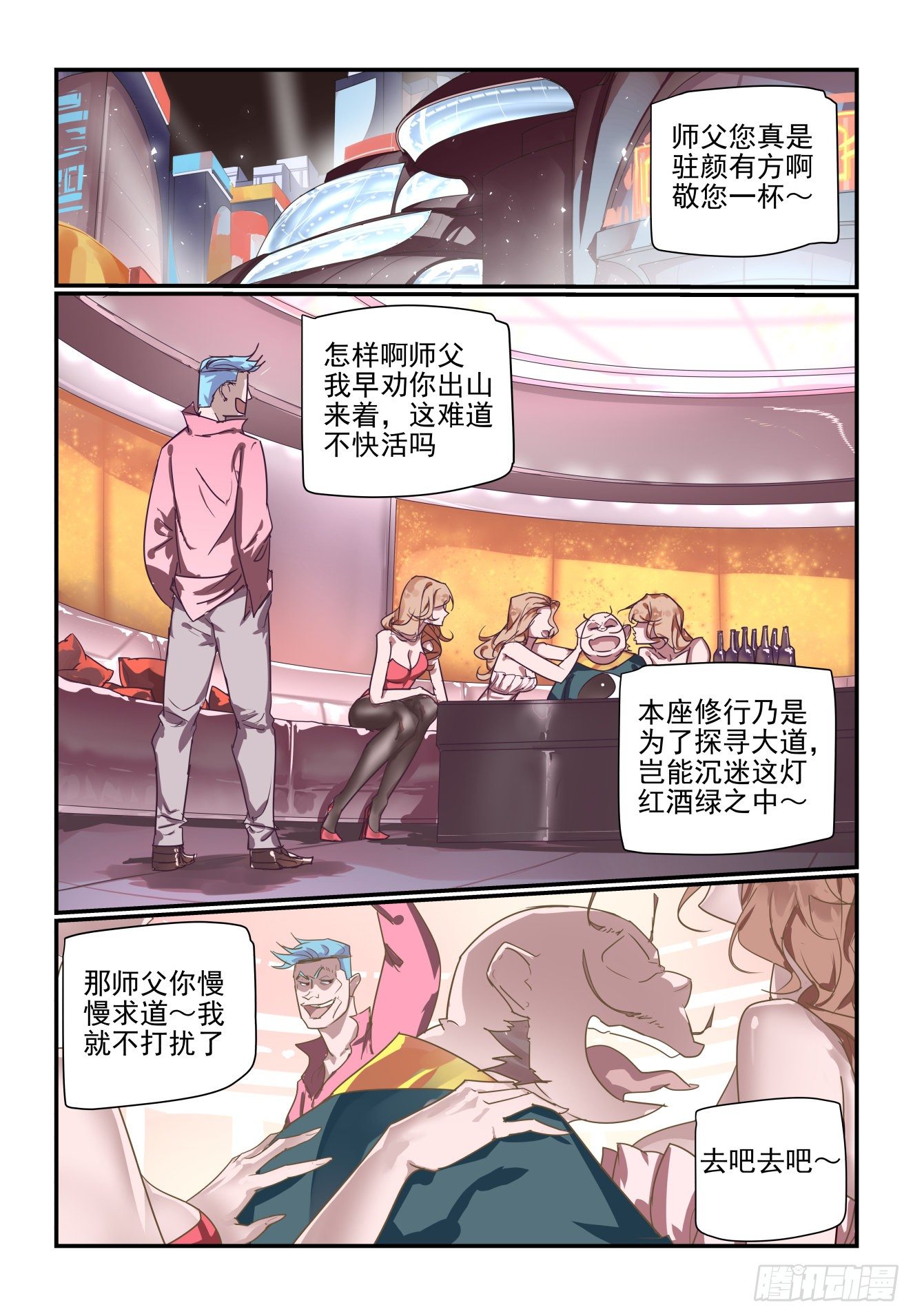 061 打变态-第61话