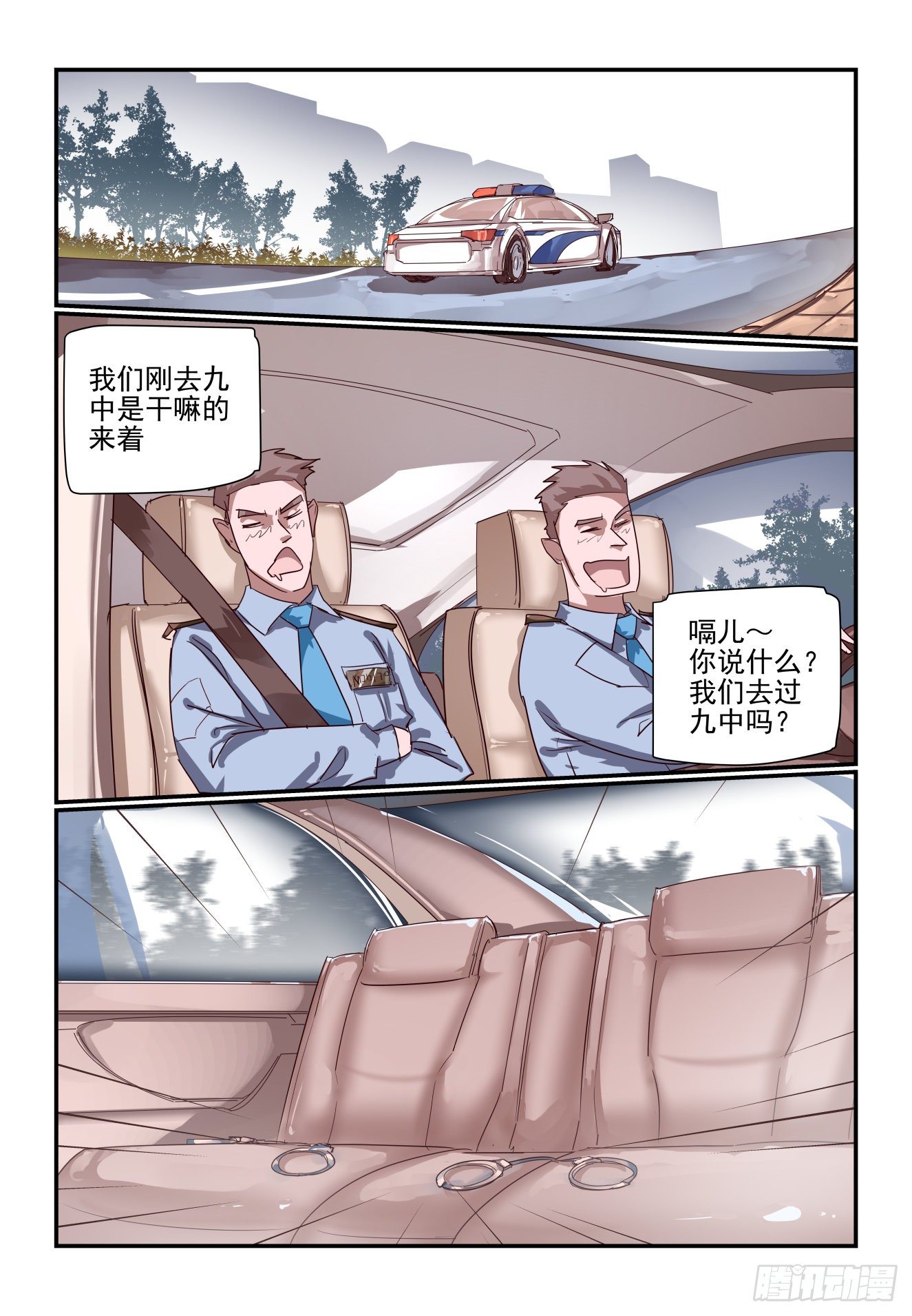 061 打变态-第61话