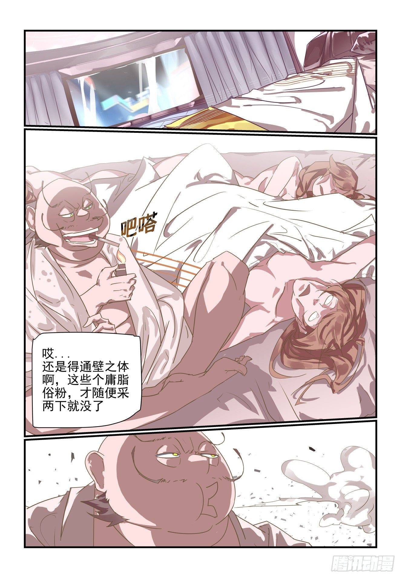 061 打变态-第61话