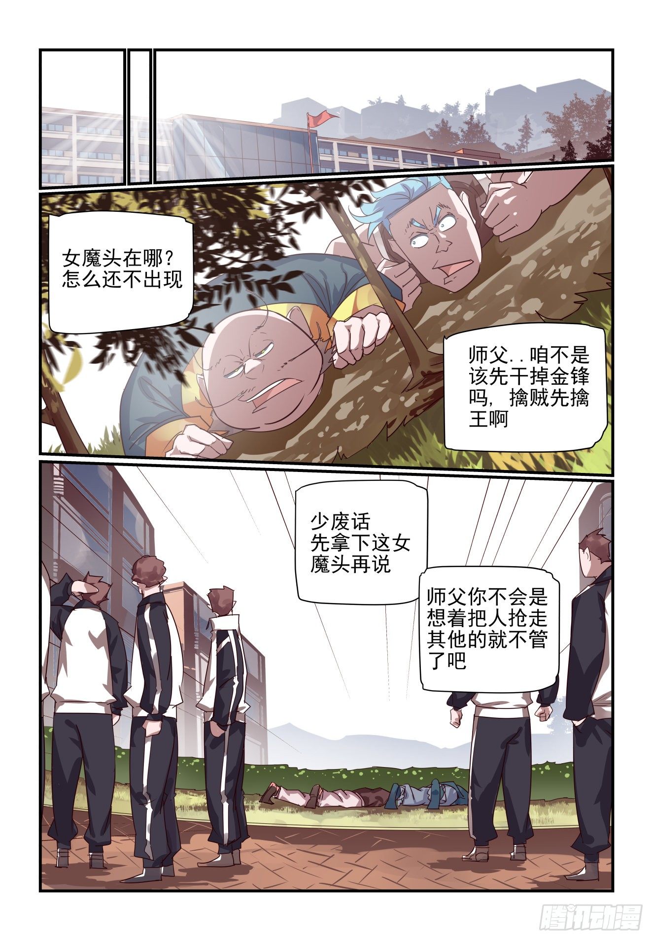 061 打变态-第61话