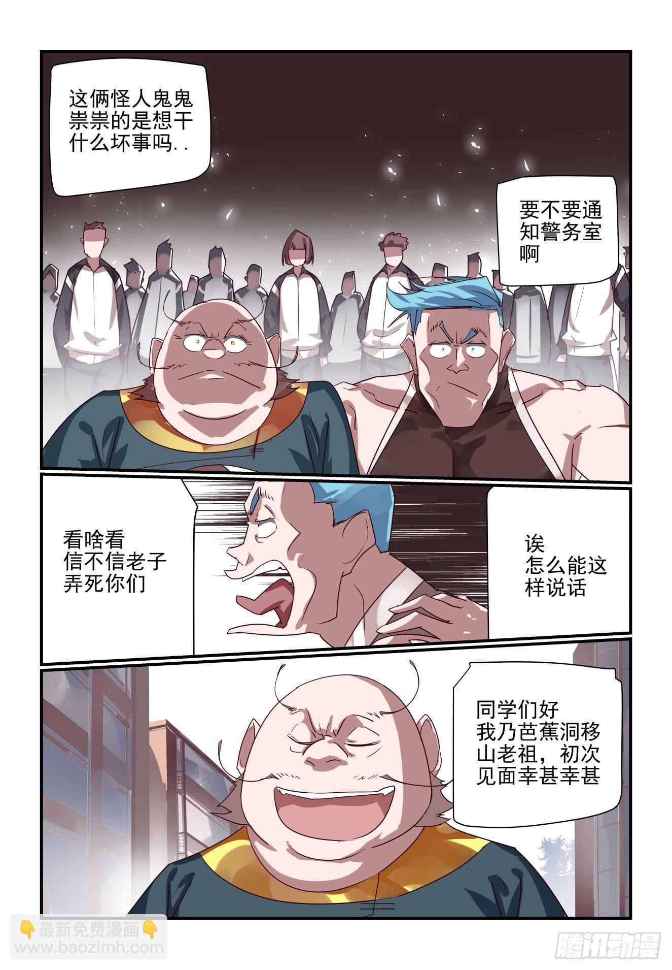 061 打变态-第61话