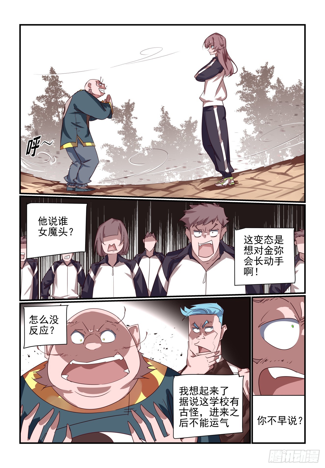 061 打变态-第61话