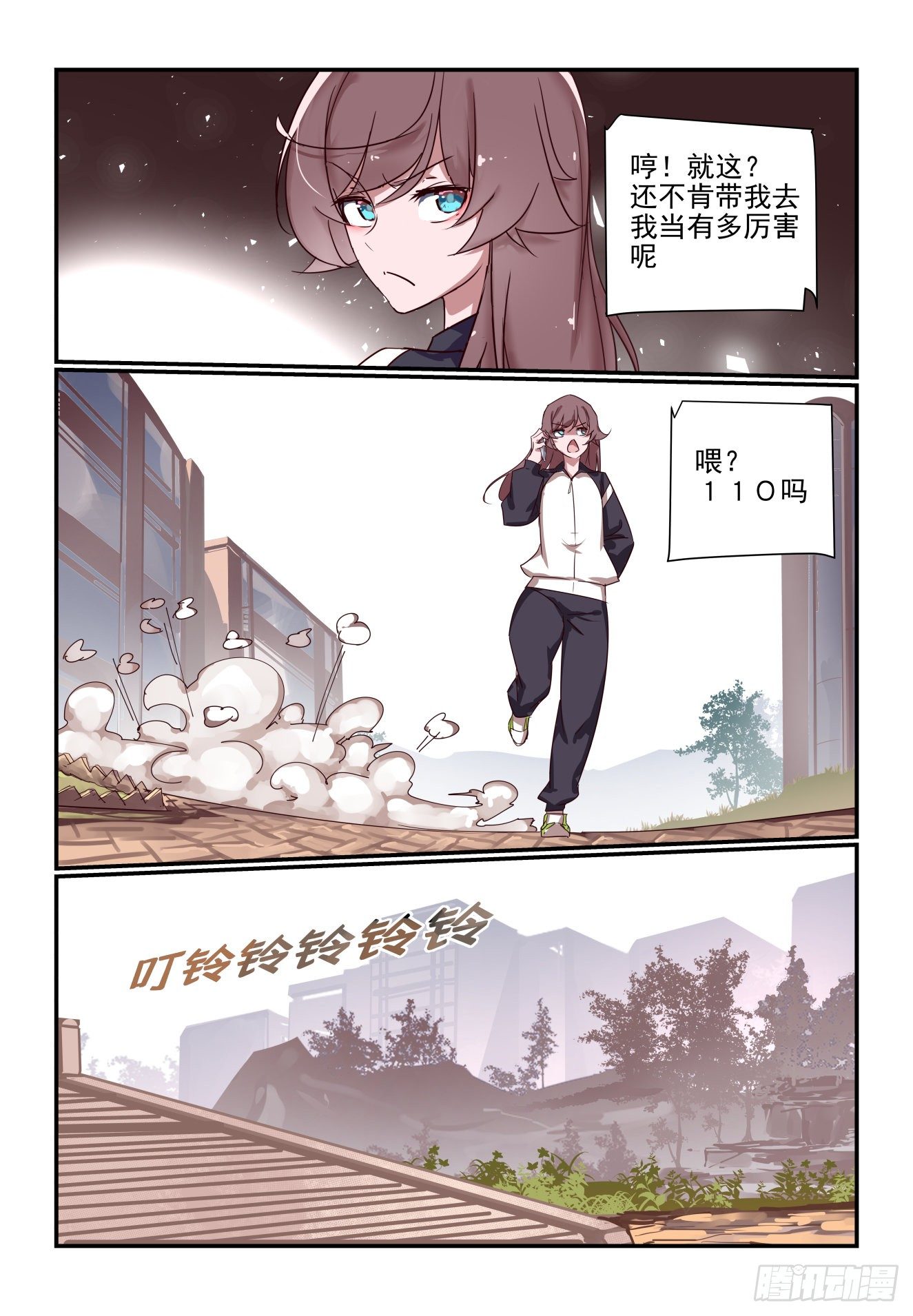 061 打变态-第61话