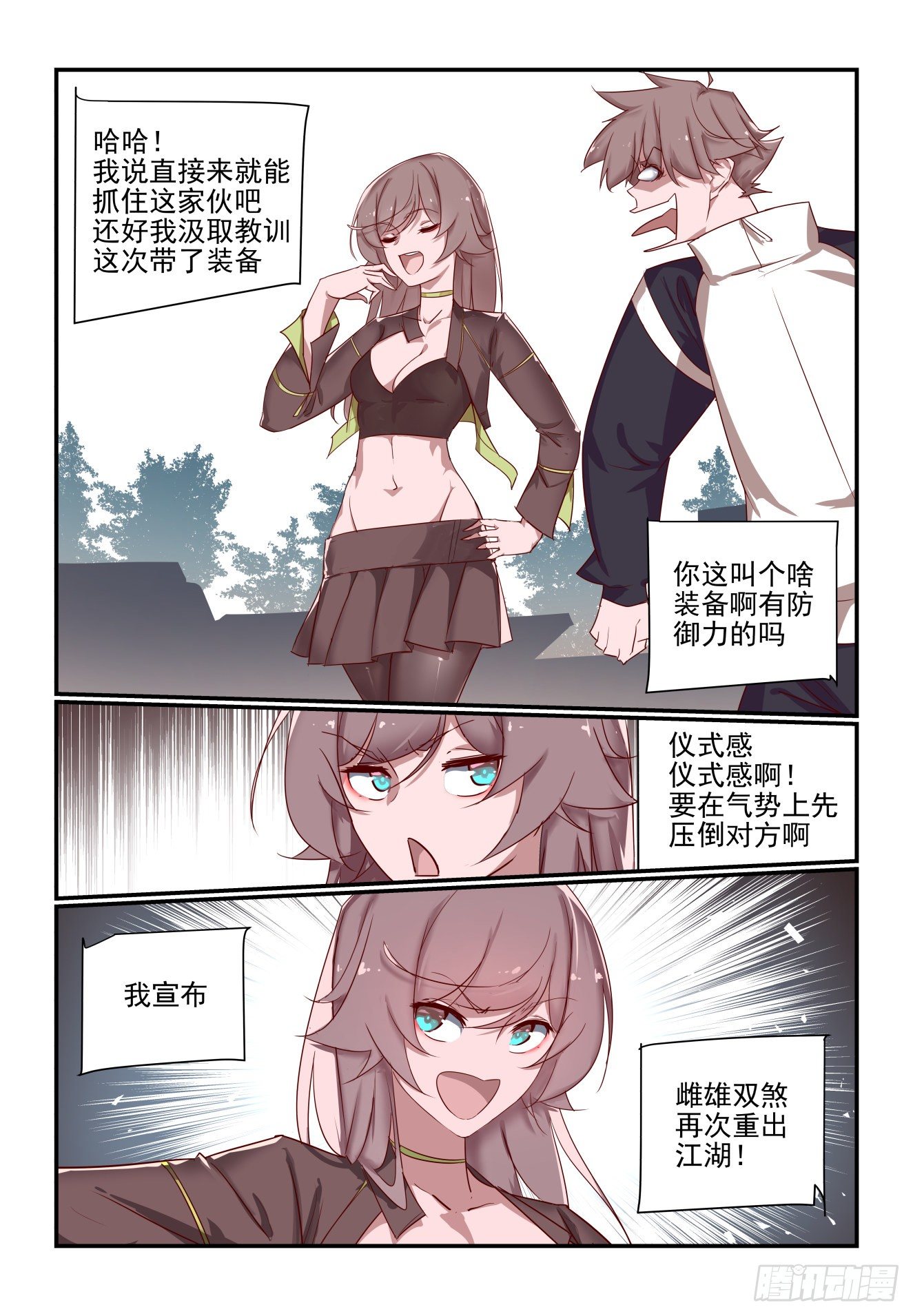 063 再次出山-第63话