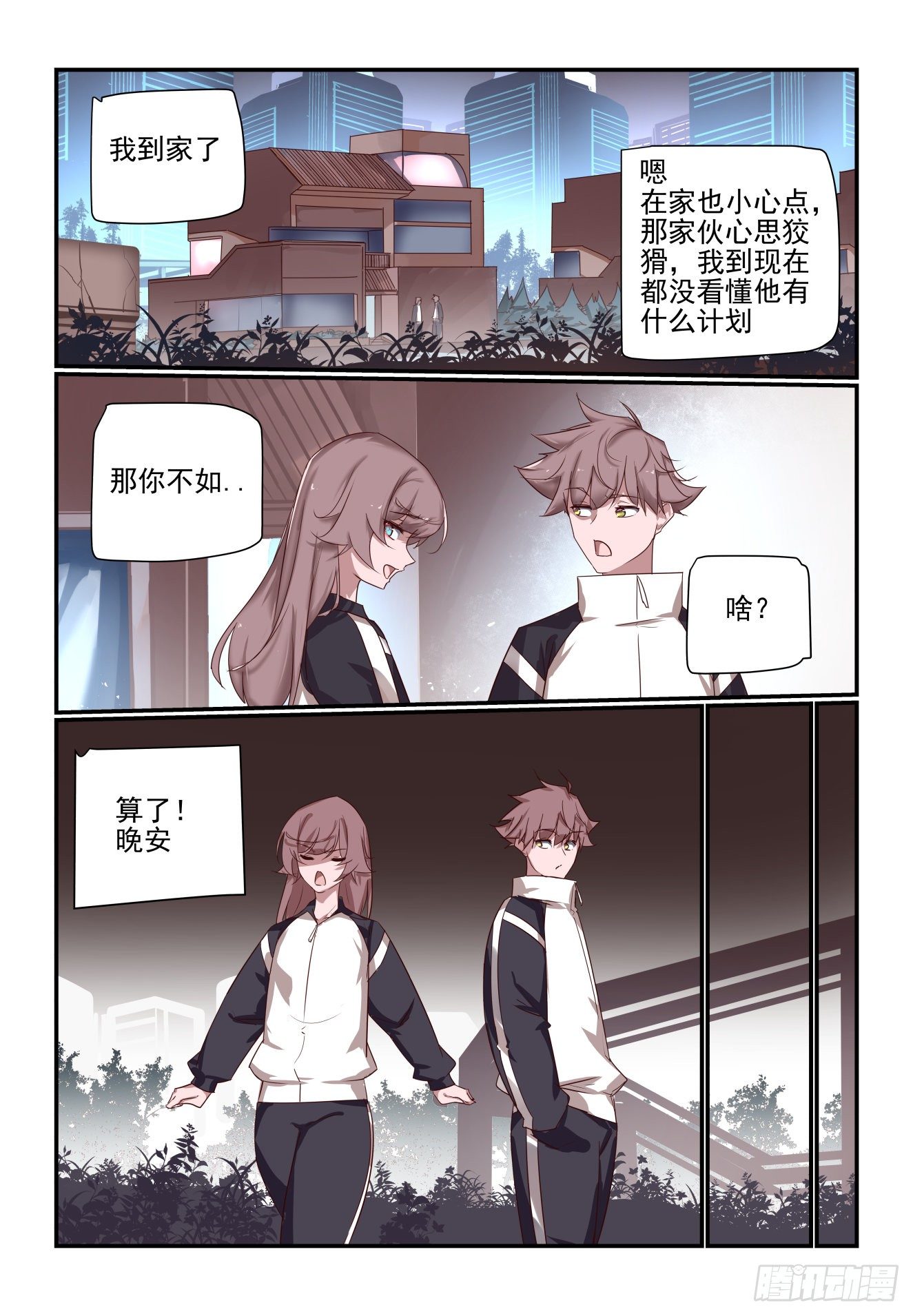 063 再次出山-第63话