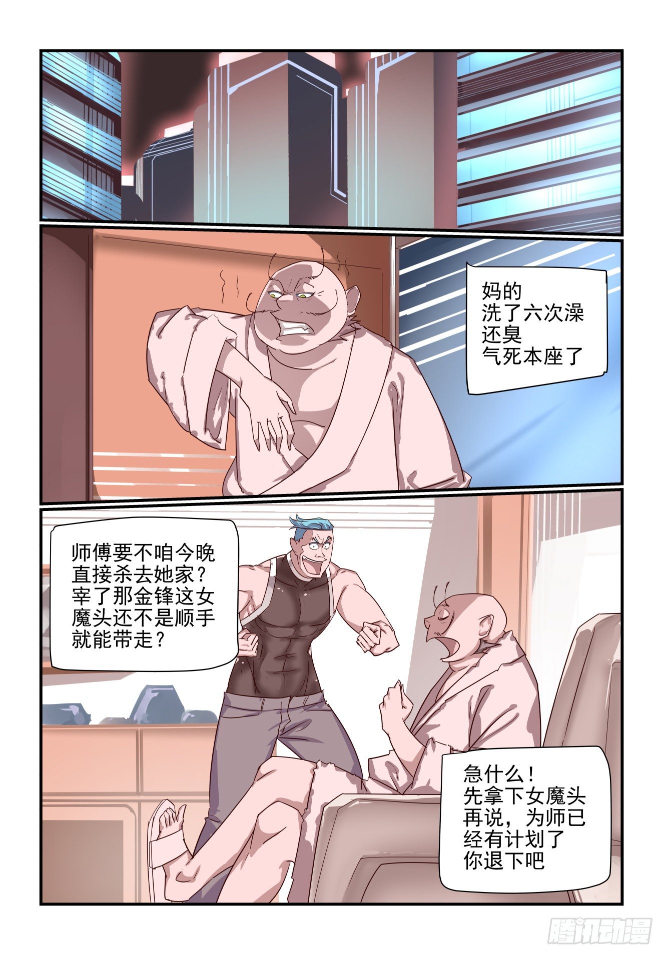 063 再次出山-第63话