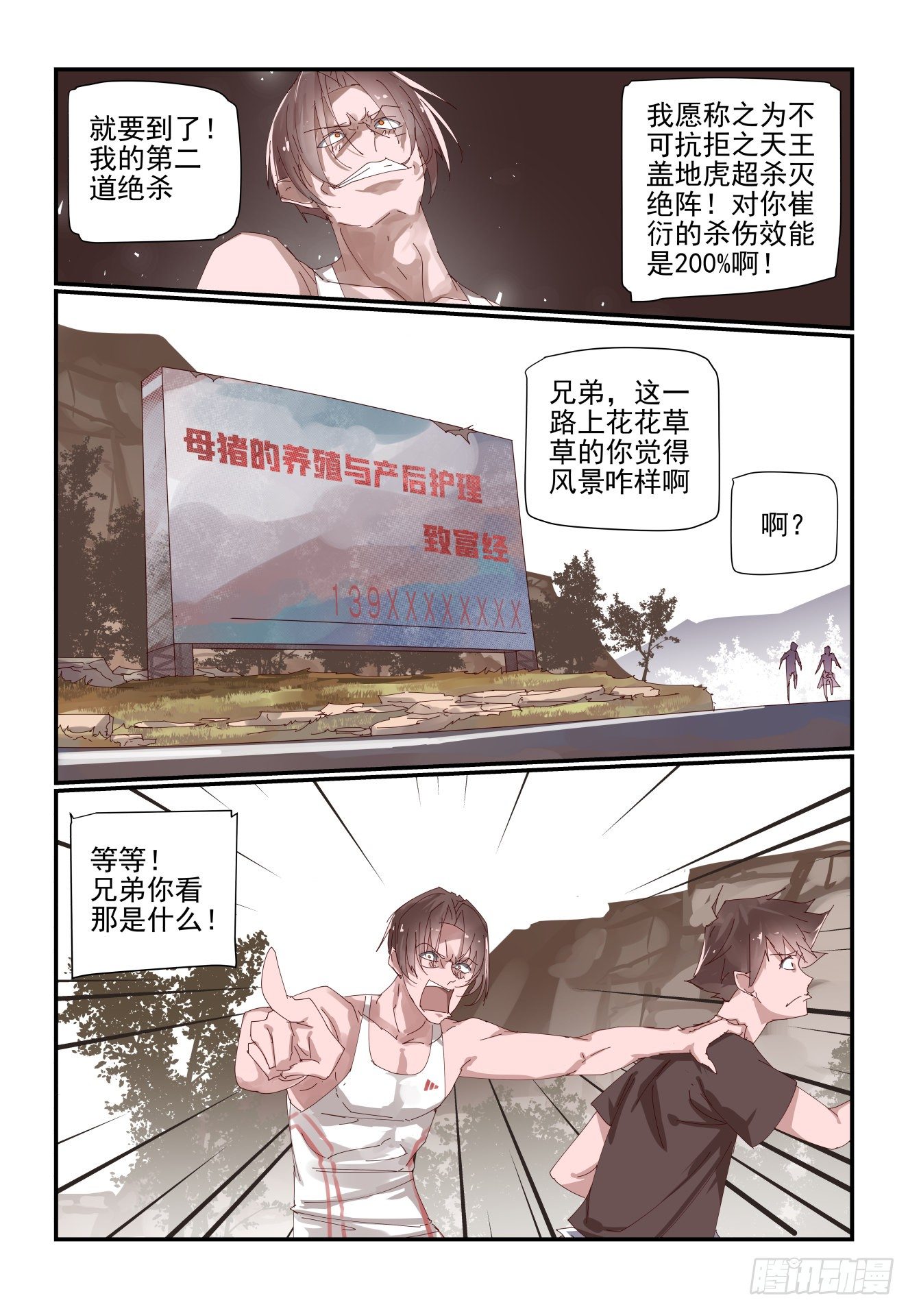 008 摸鱼我不允许-第9话