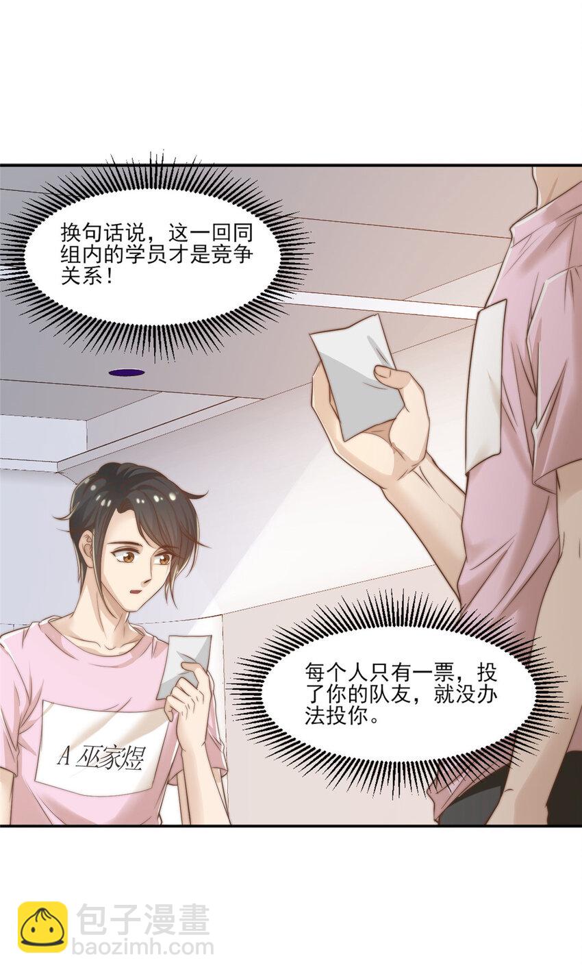 10 最强阵容诞生-第11话