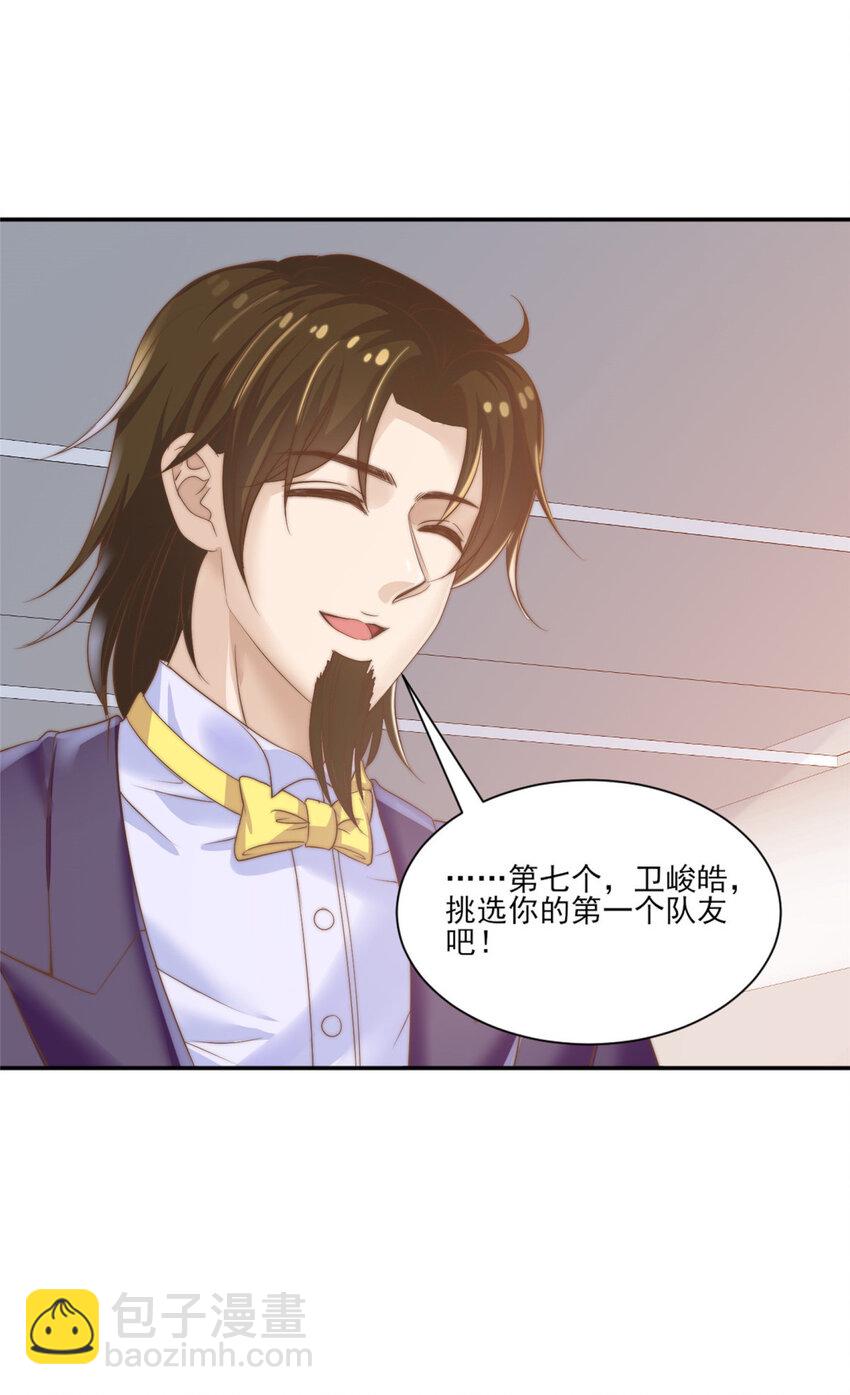 10 最强阵容诞生-第11话